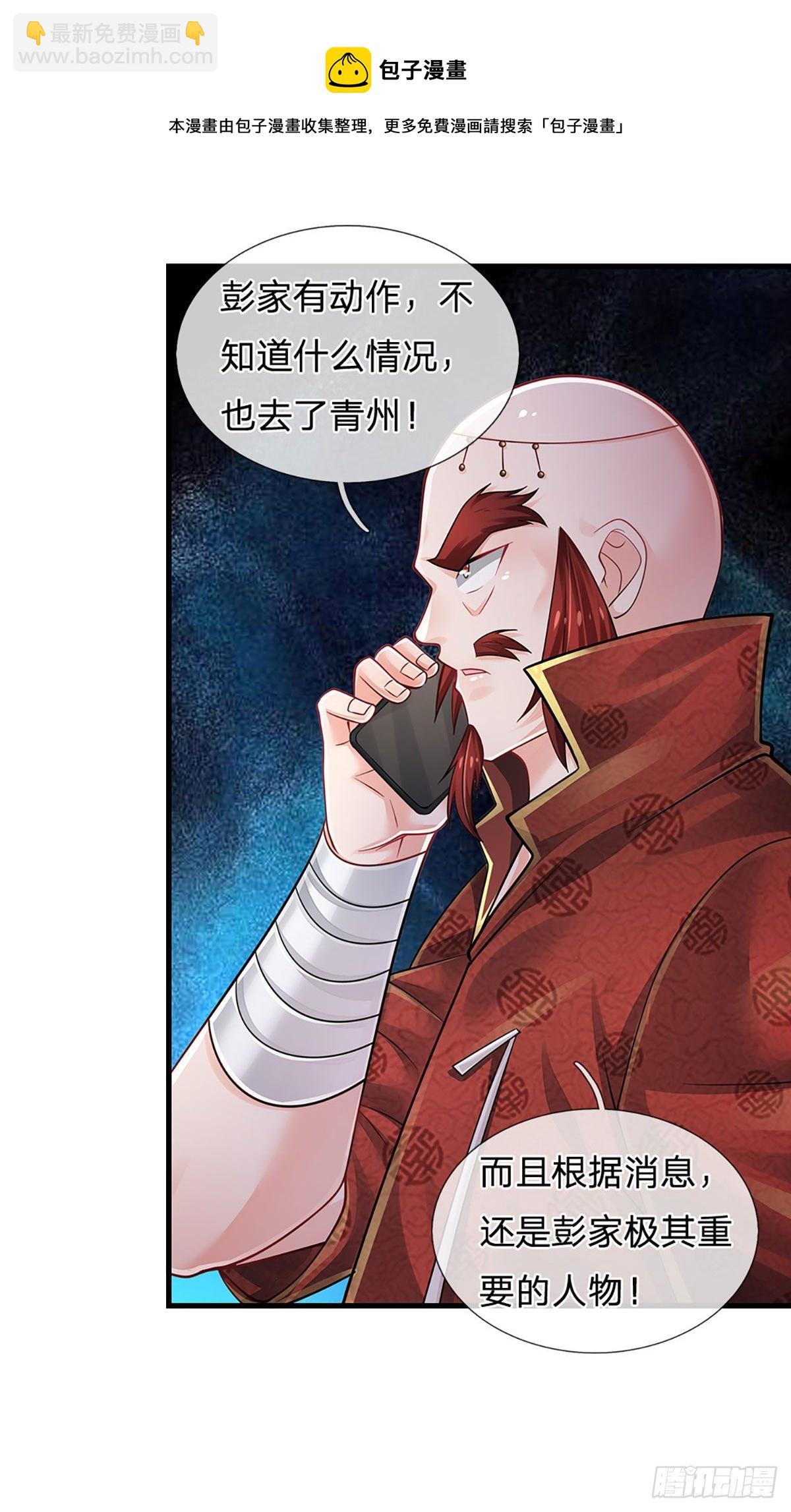 第131话 你，竟然也是武者？-第134话