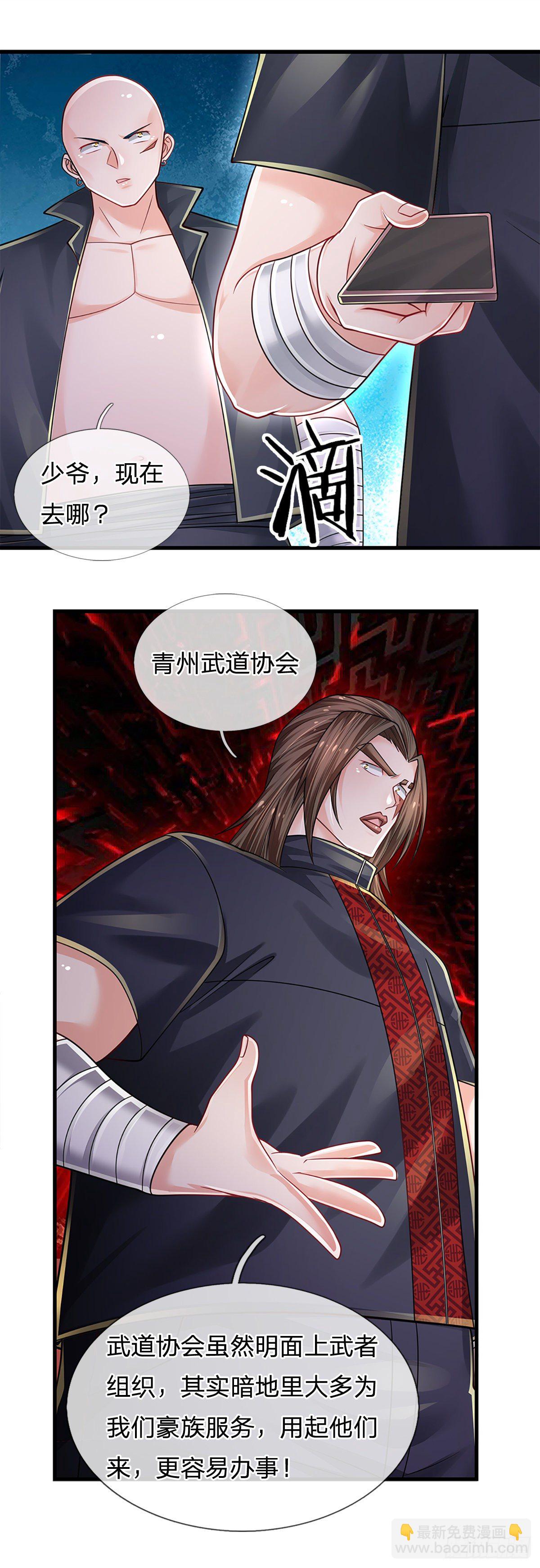 第131话 你，竟然也是武者？-第134话