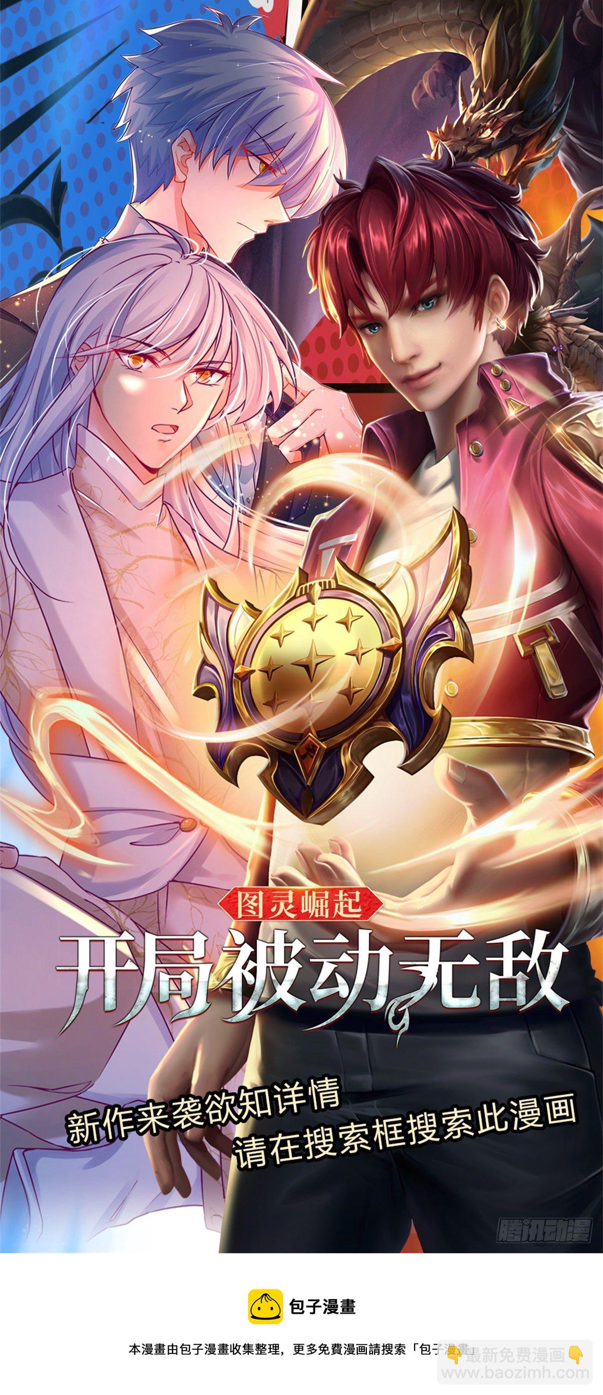 第131话 你，竟然也是武者？-第134话