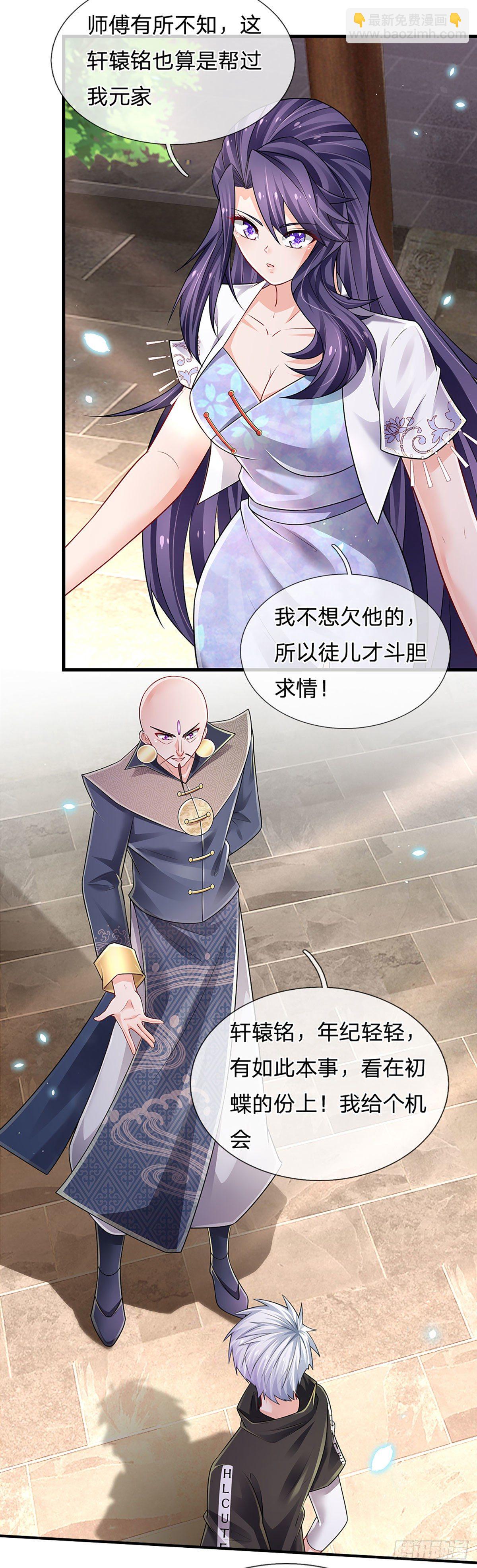 第133话 元初蝶，跳梁小丑-第136话