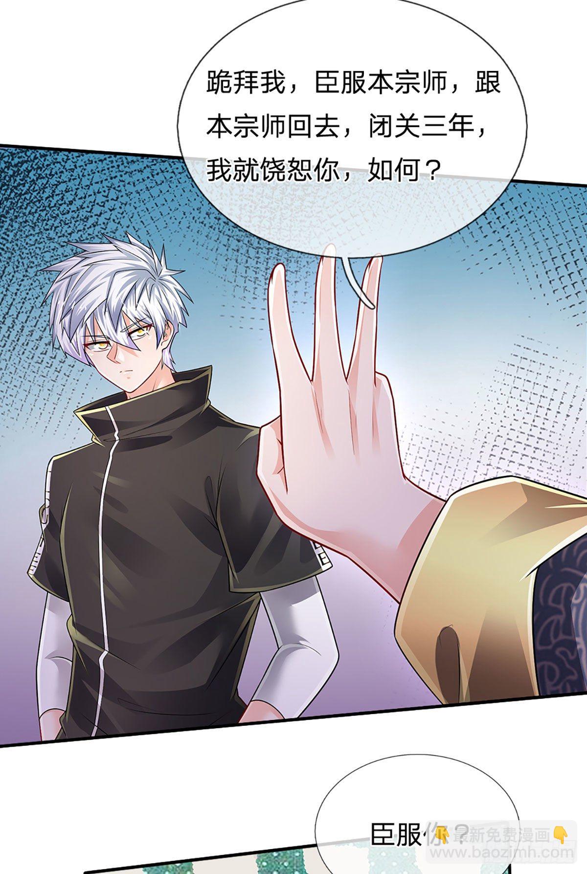 第133话 元初蝶，跳梁小丑-第136话