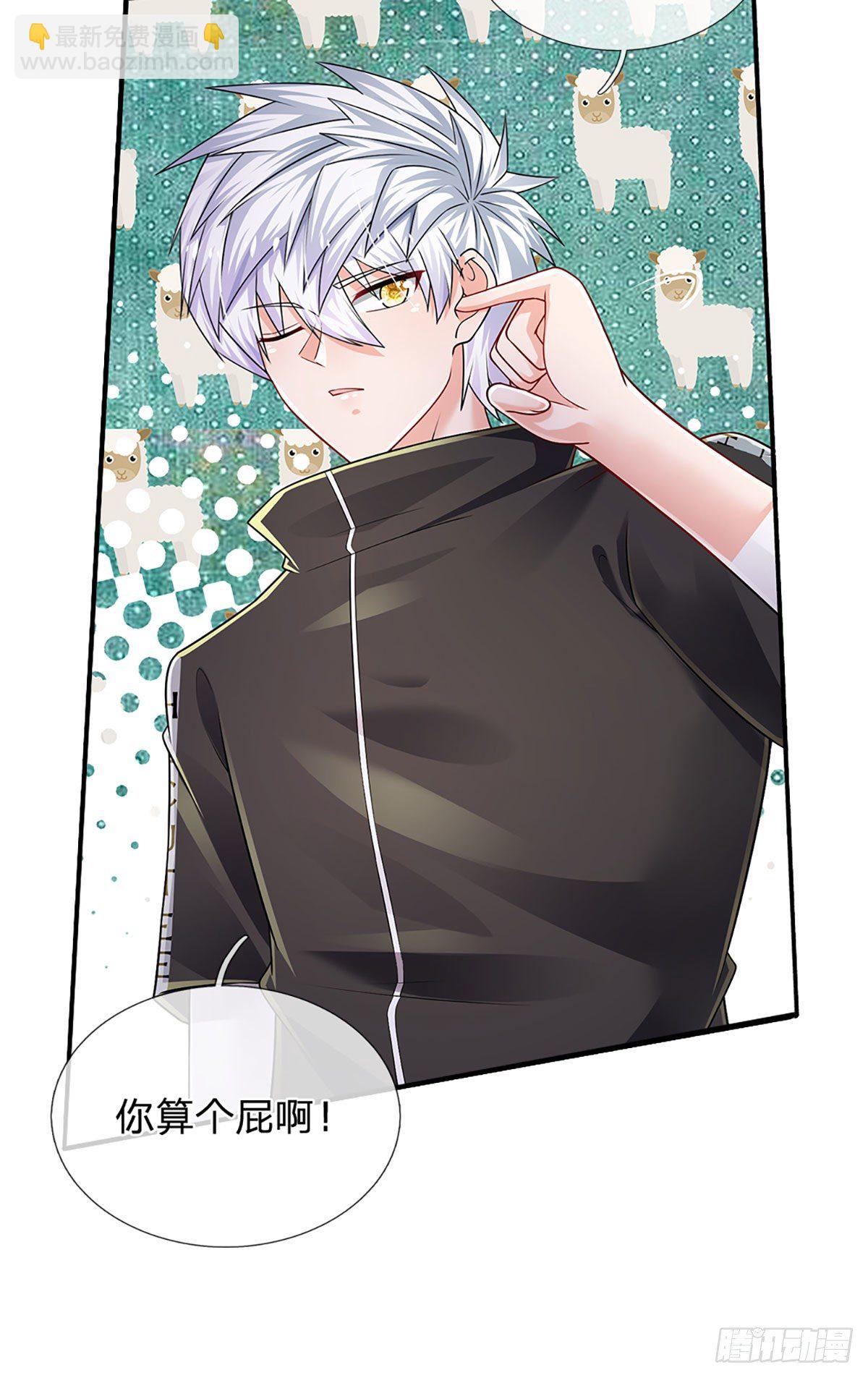 第133话 元初蝶，跳梁小丑-第136话