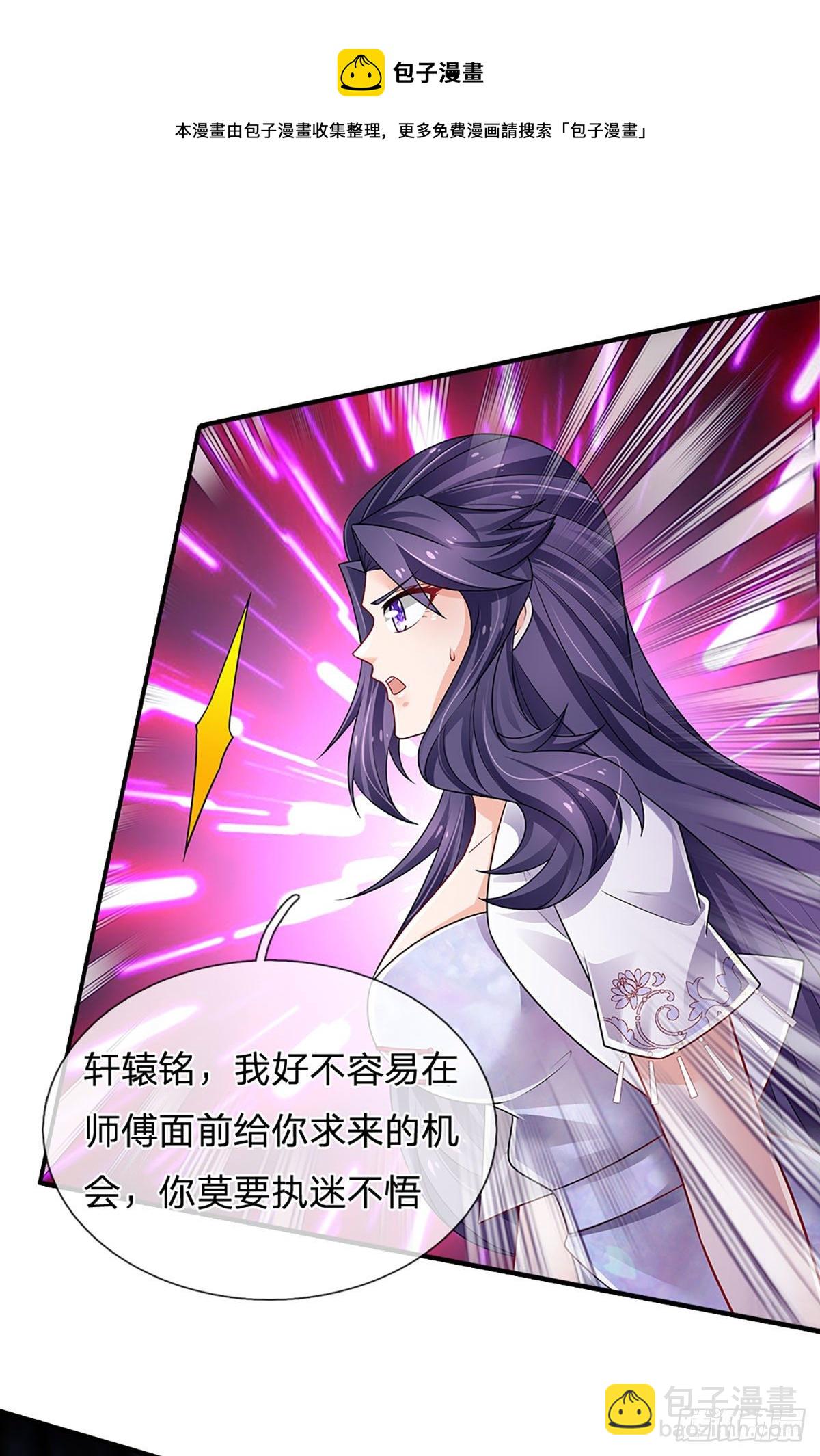 第133话 元初蝶，跳梁小丑-第136话