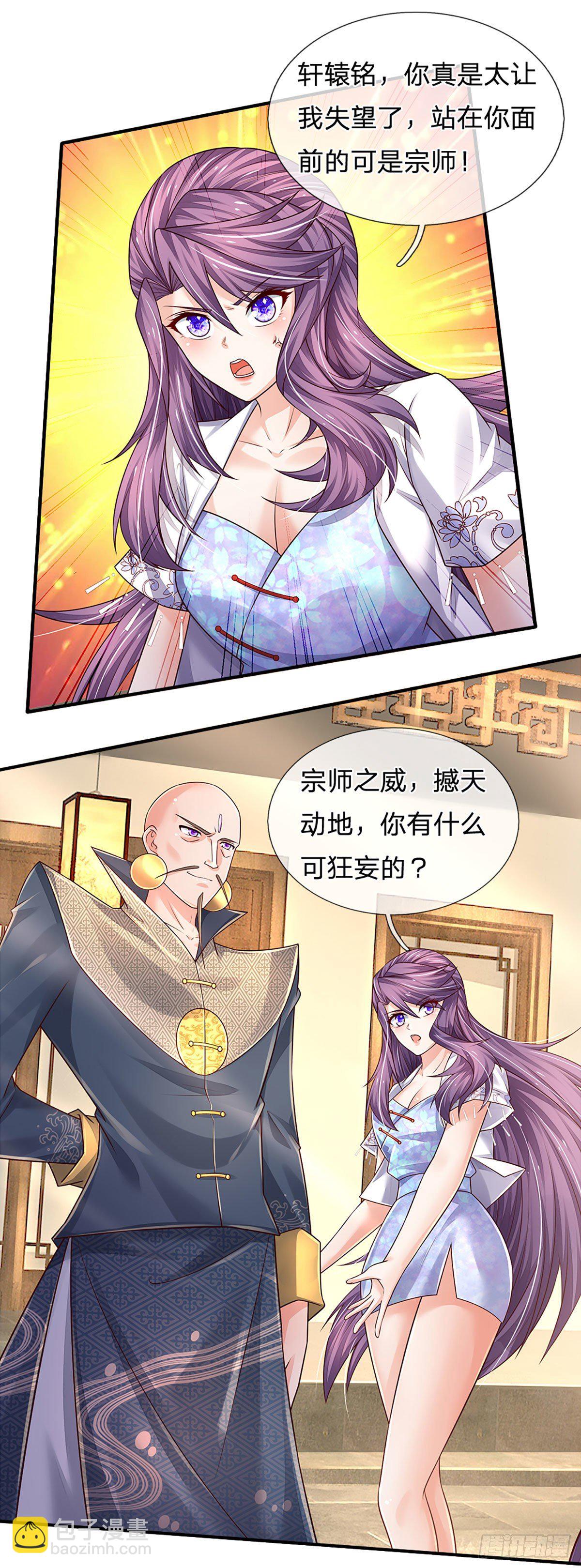 第133话 元初蝶，跳梁小丑-第136话