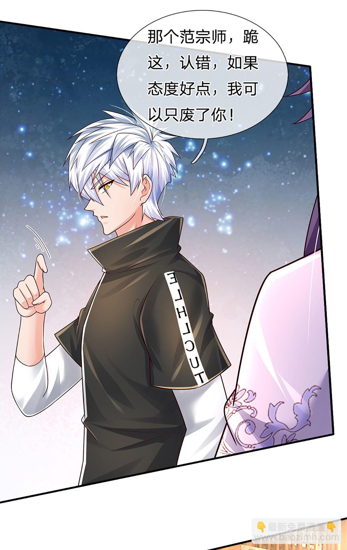 第133话 元初蝶，跳梁小丑-第136话