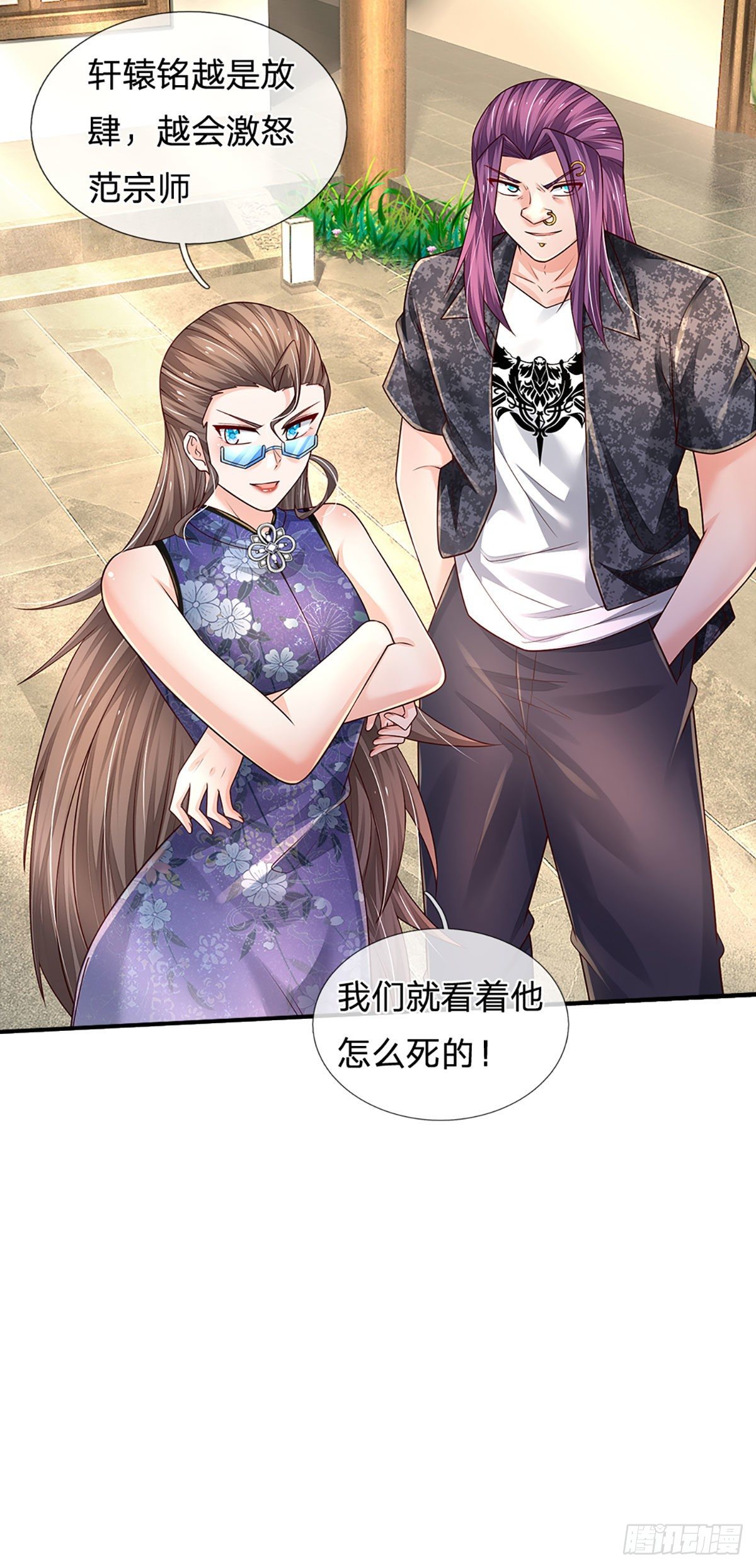 第133话 元初蝶，跳梁小丑-第136话