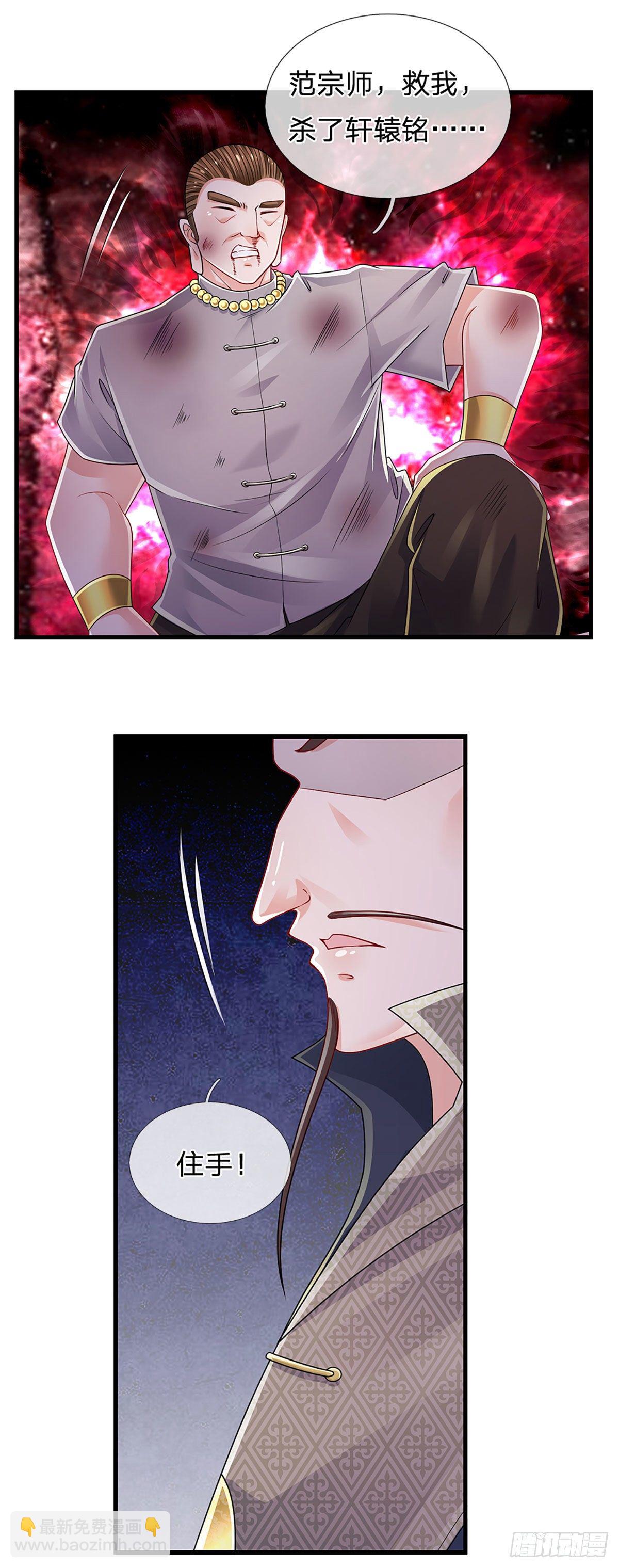 第133话 元初蝶，跳梁小丑-第136话