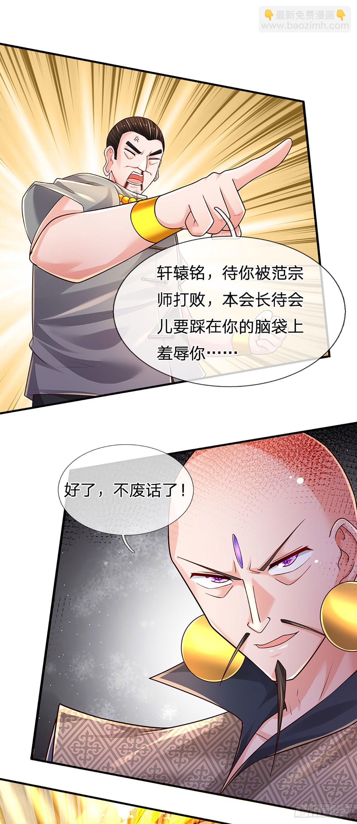 第133话 元初蝶，跳梁小丑-第136话