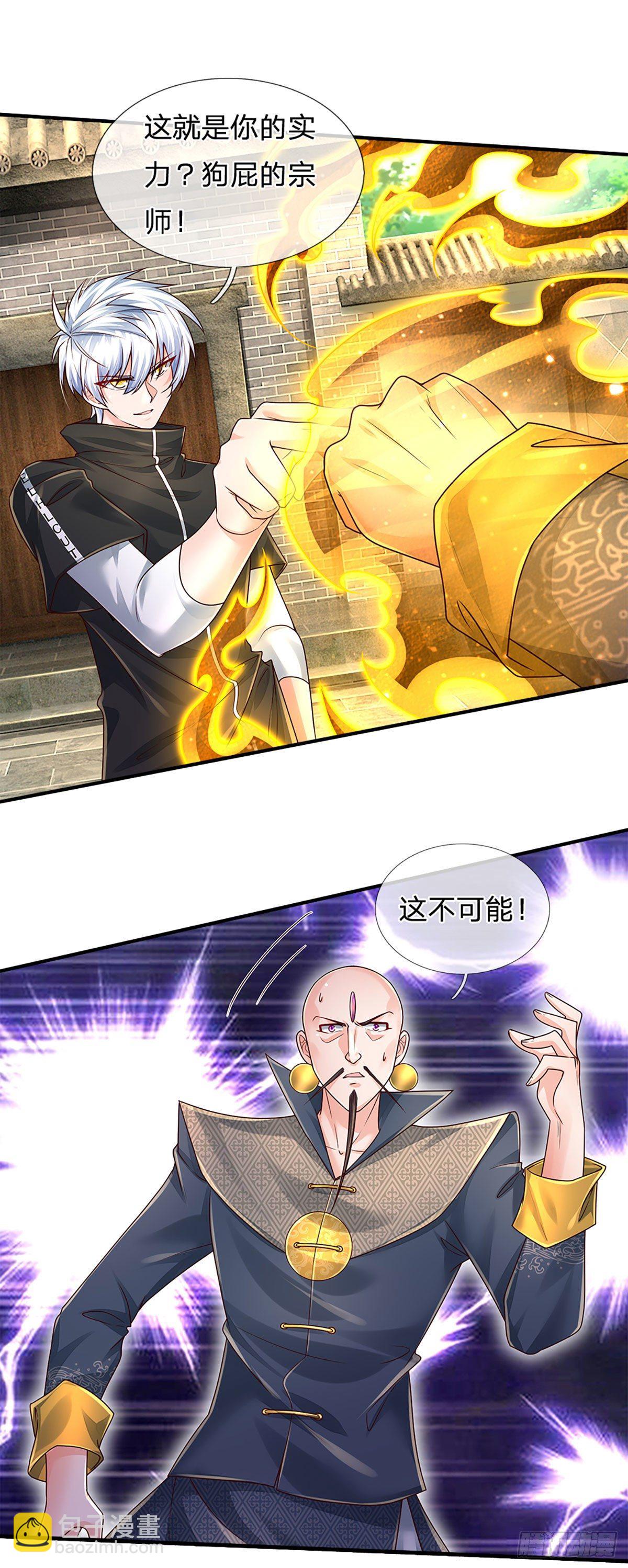 第133话 元初蝶，跳梁小丑-第136话