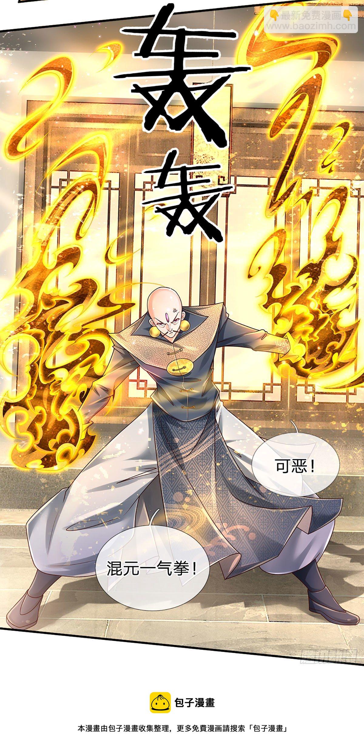 第133话 元初蝶，跳梁小丑-第136话