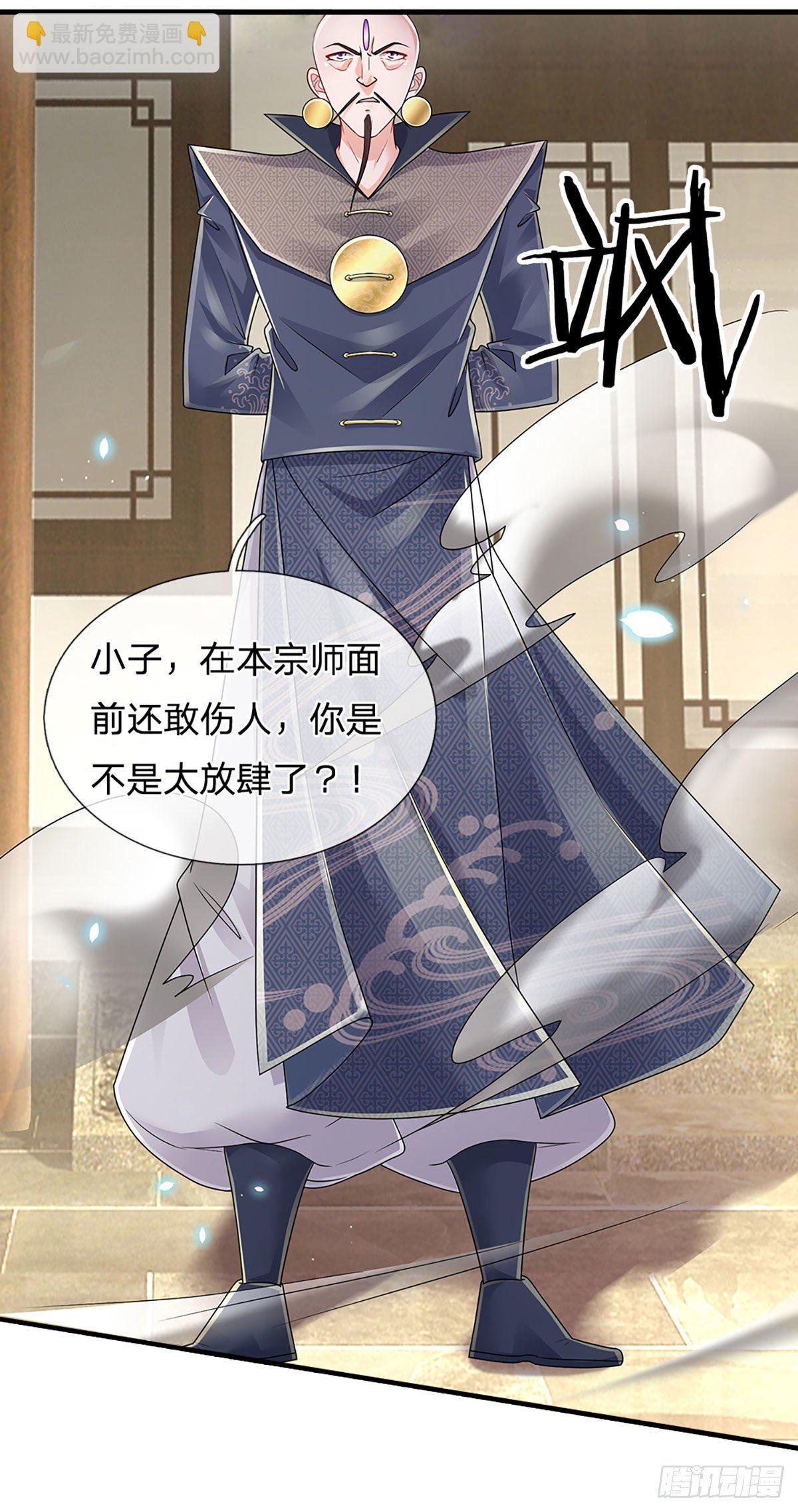 第133话 元初蝶，跳梁小丑-第136话