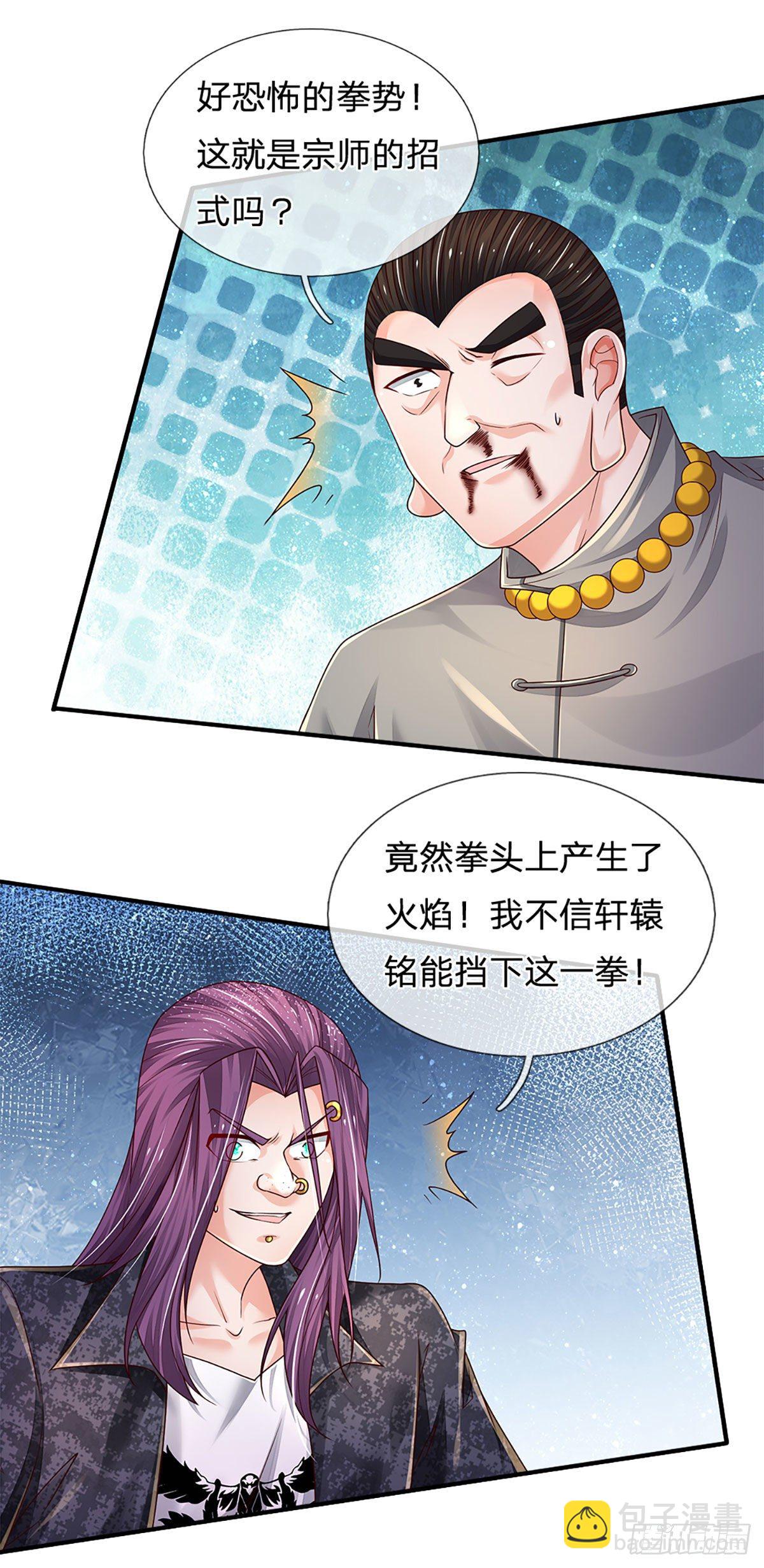 第133话 元初蝶，跳梁小丑-第136话