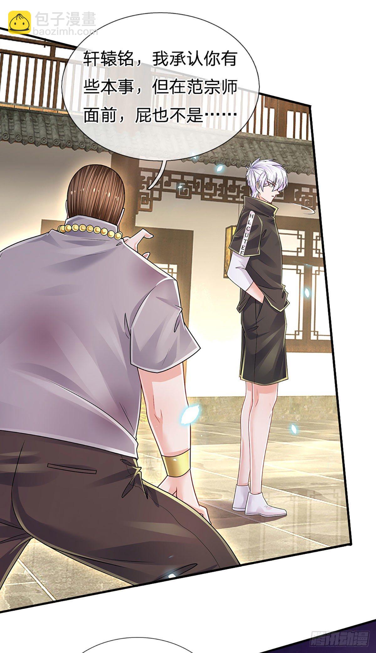 第133话 元初蝶，跳梁小丑-第136话