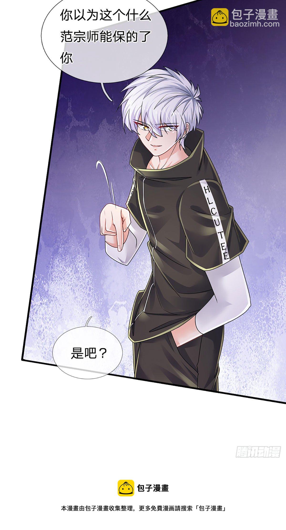 第133话 元初蝶，跳梁小丑-第136话