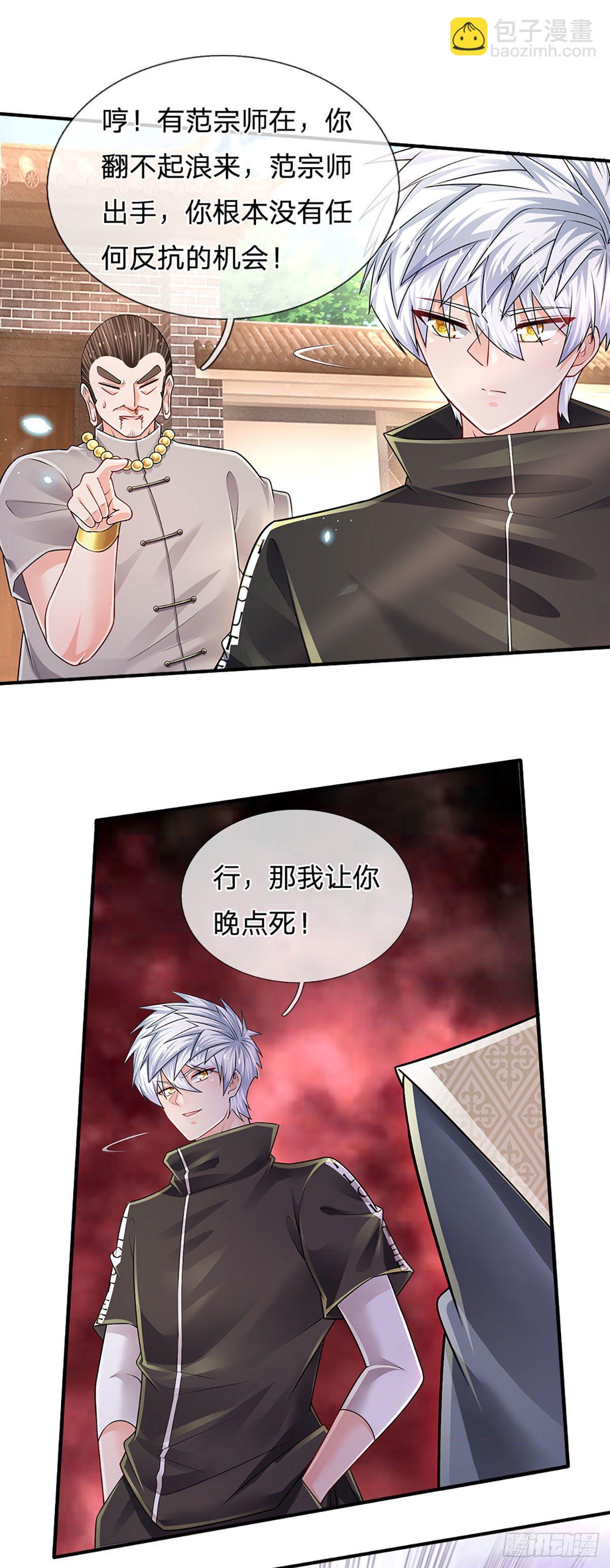 第133话 元初蝶，跳梁小丑-第136话