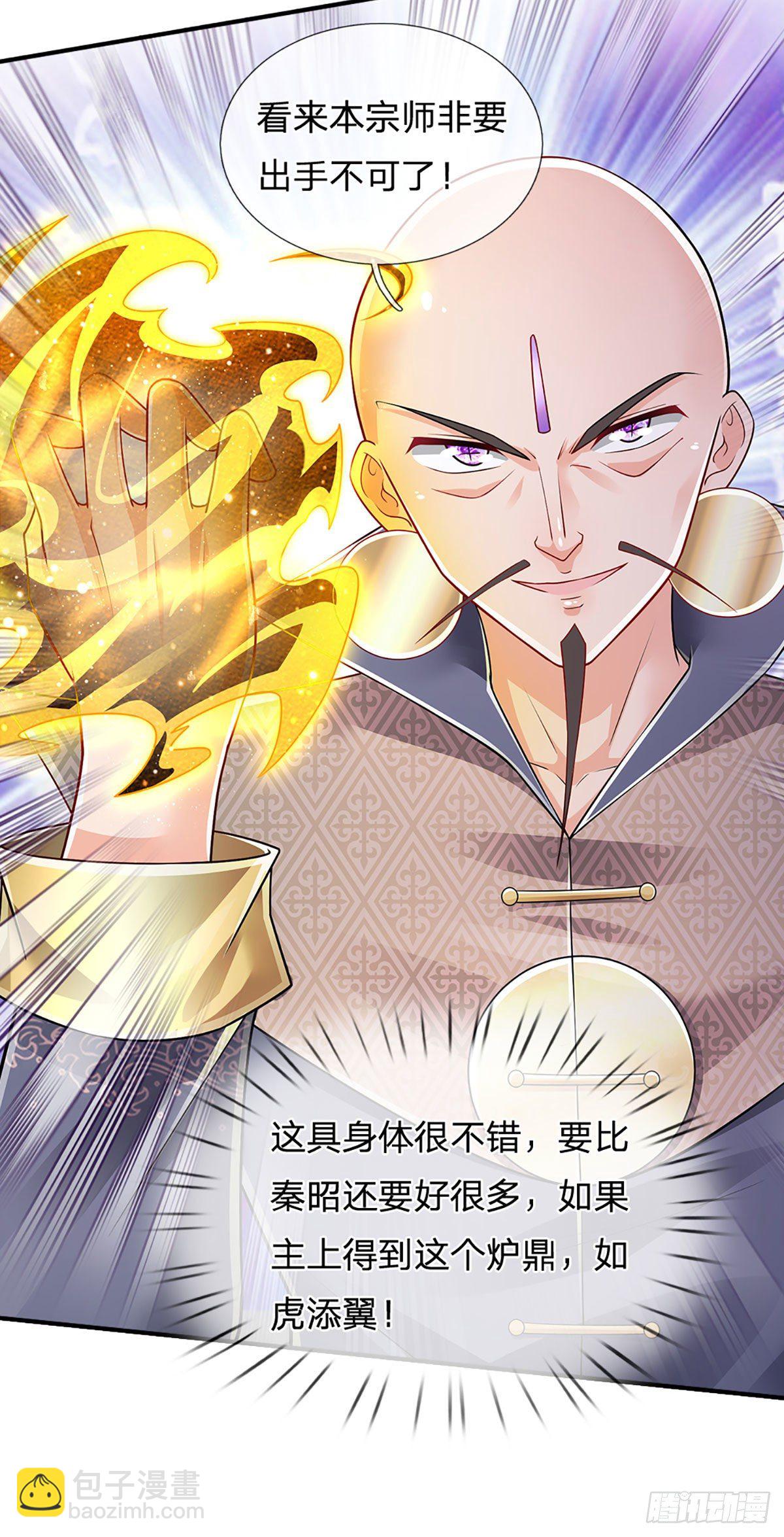 第133话 元初蝶，跳梁小丑-第136话