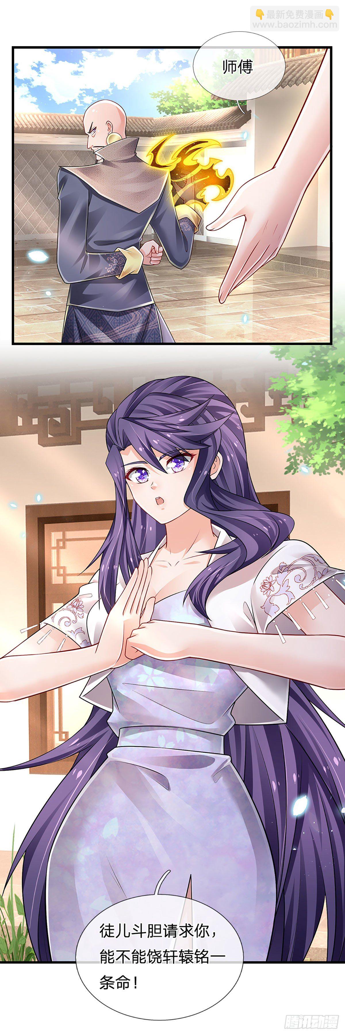 第133话 元初蝶，跳梁小丑-第136话