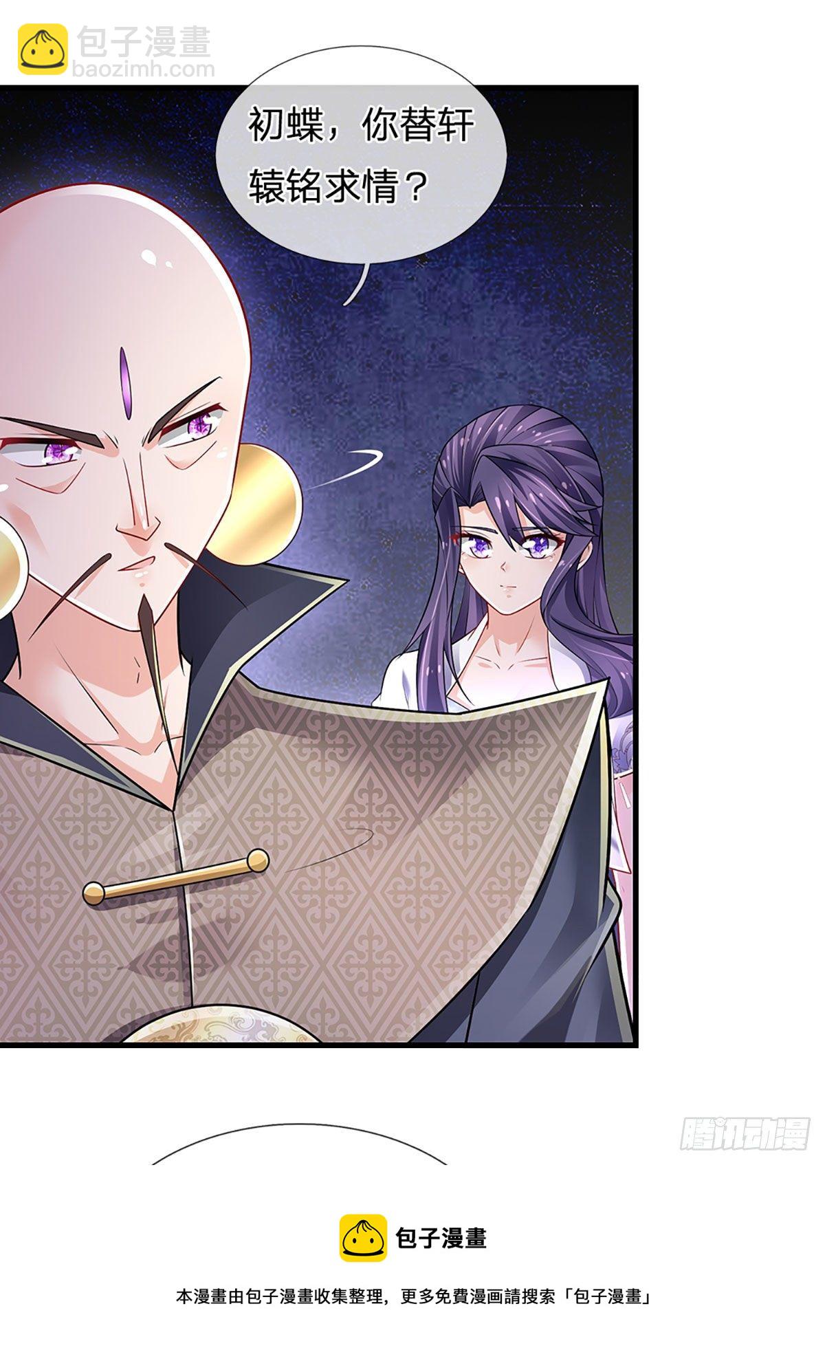 第133话 元初蝶，跳梁小丑-第136话