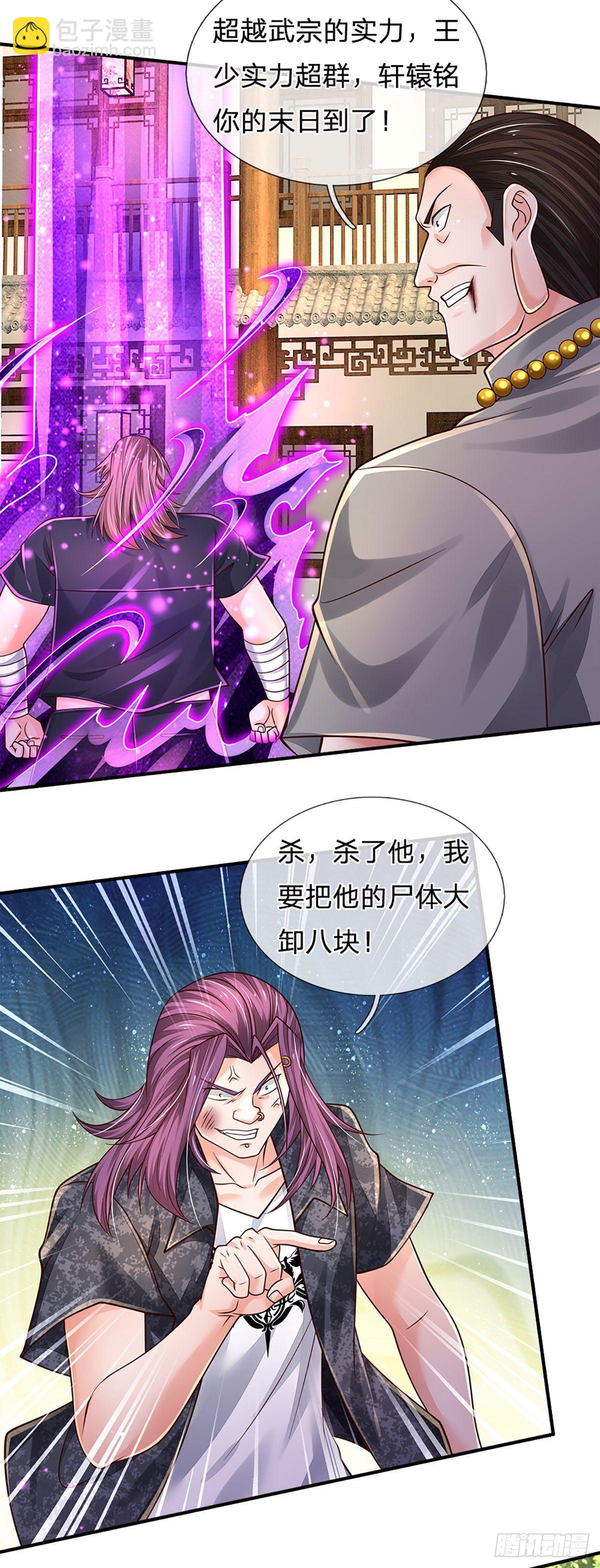 第135话 王家秘术-第138话