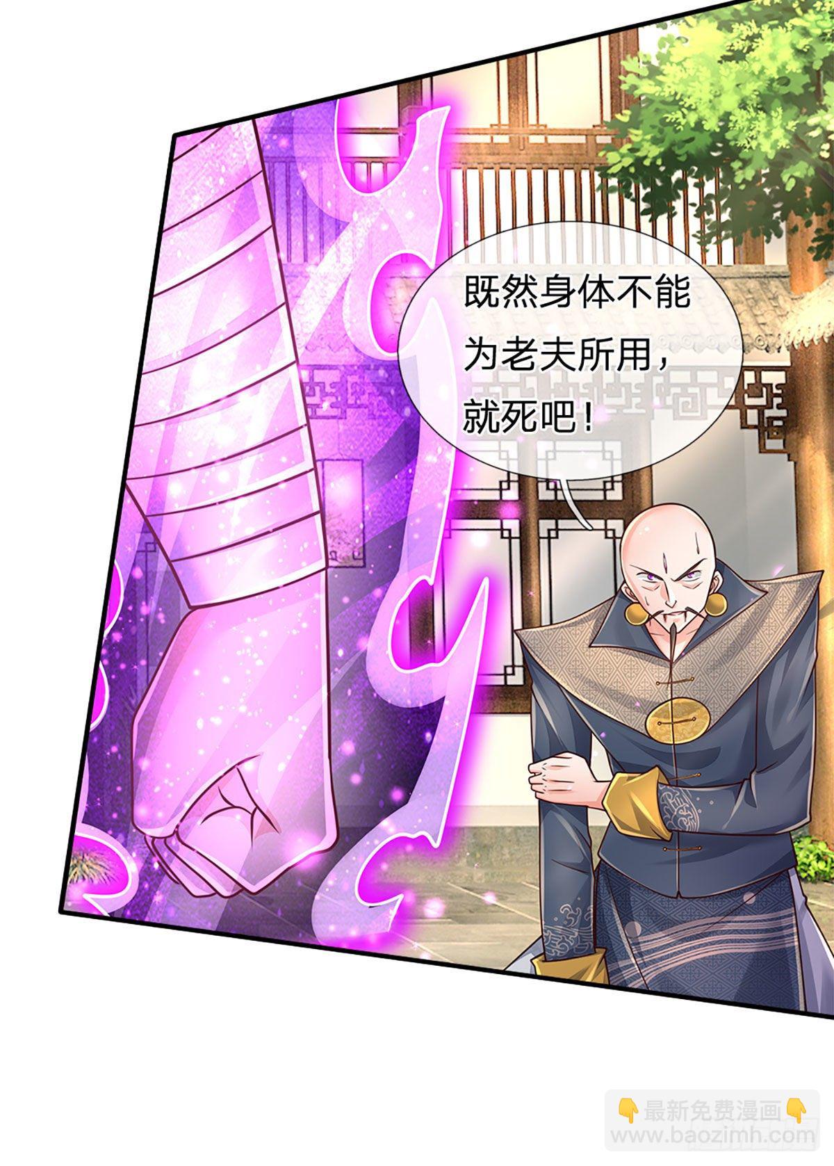 第135话 王家秘术-第138话