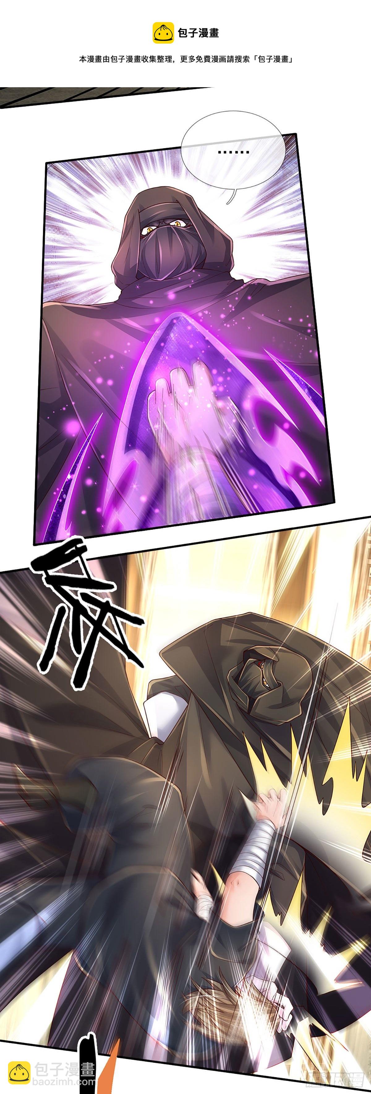 第135话 王家秘术-第138话