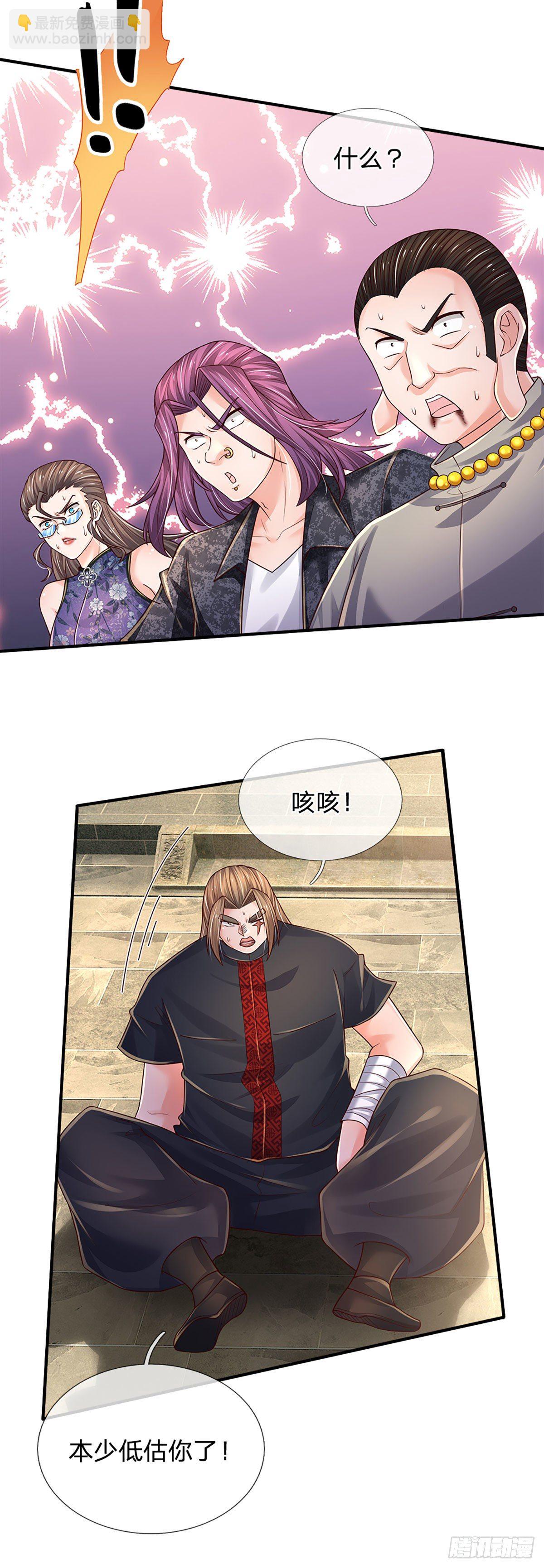 第135话 王家秘术-第138话