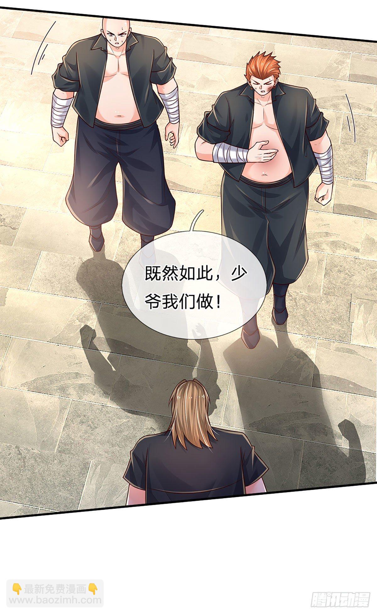 第135话 王家秘术-第138话
