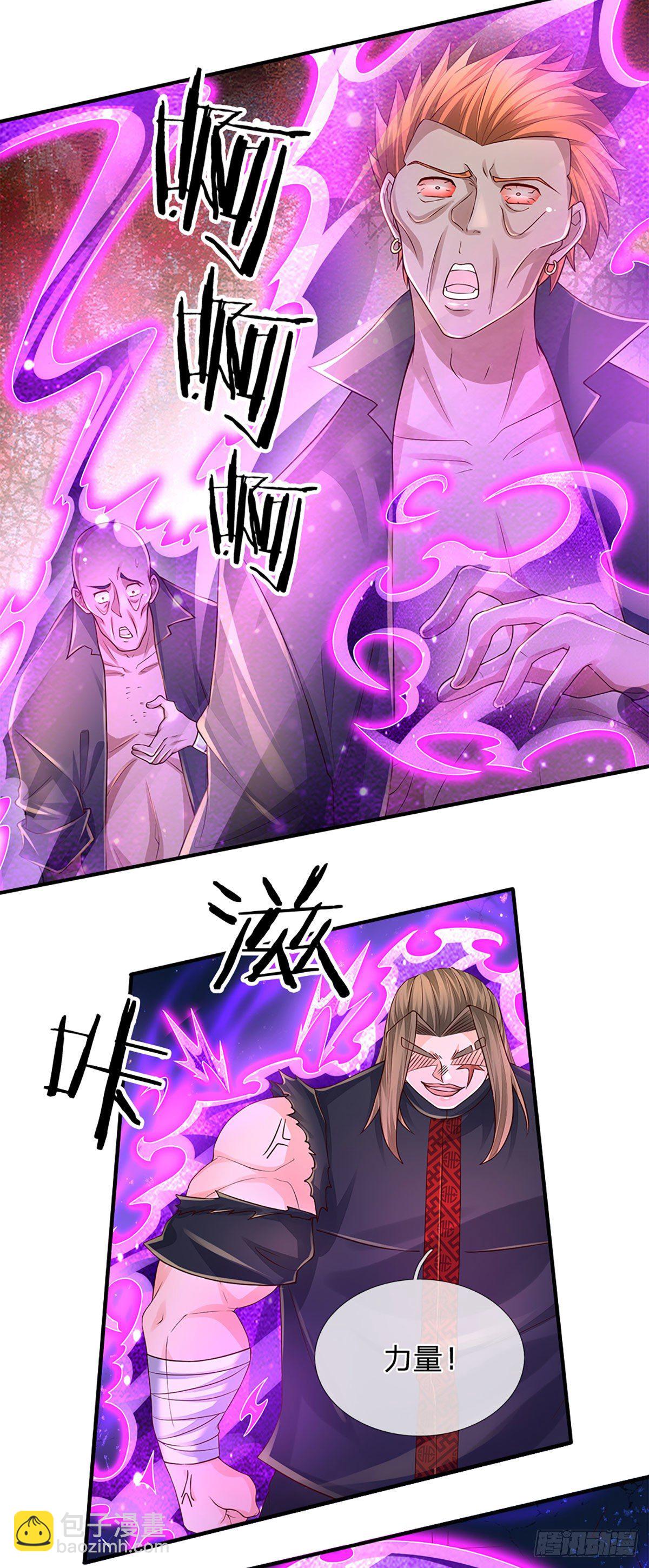 第135话 王家秘术-第138话