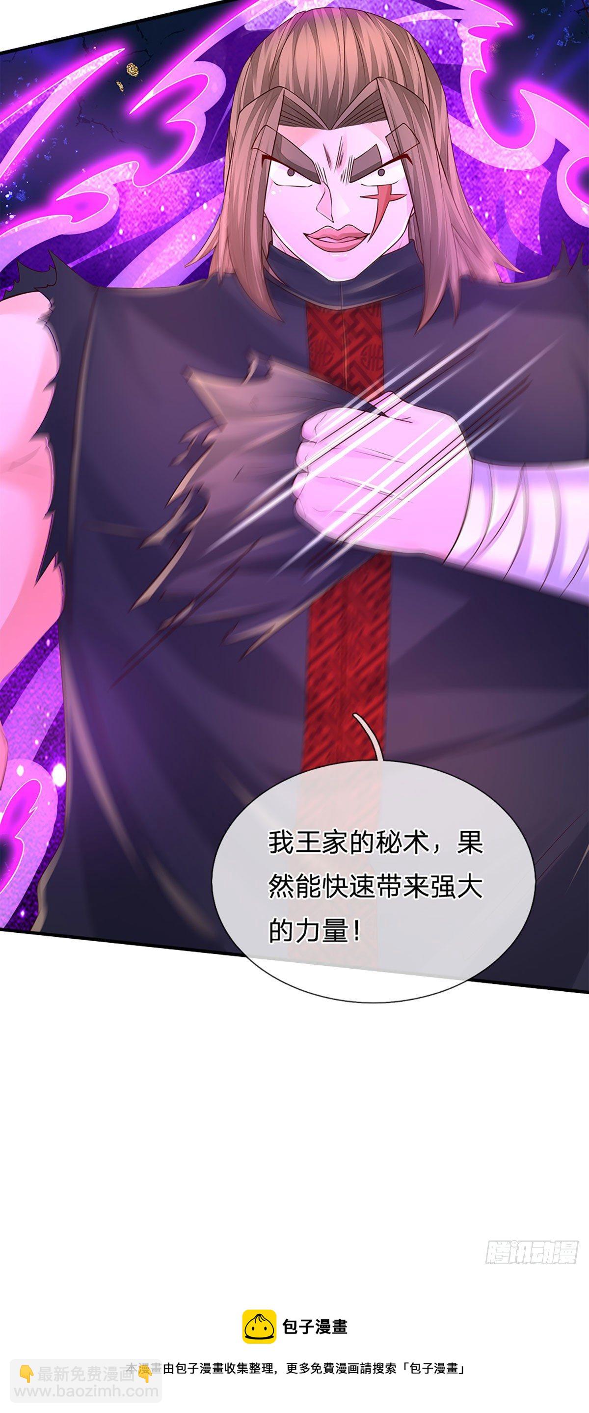 第135话 王家秘术-第138话