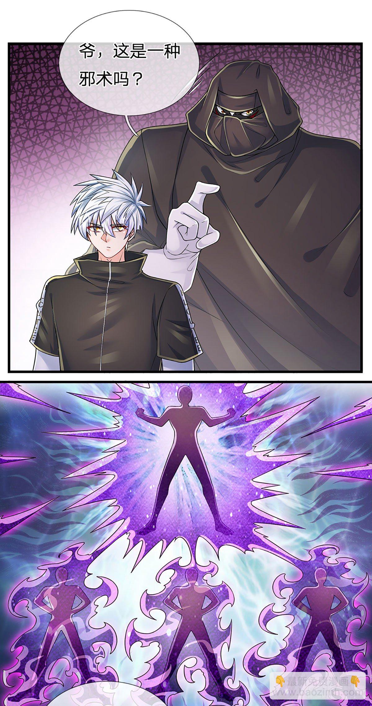 第135话 王家秘术-第138话
