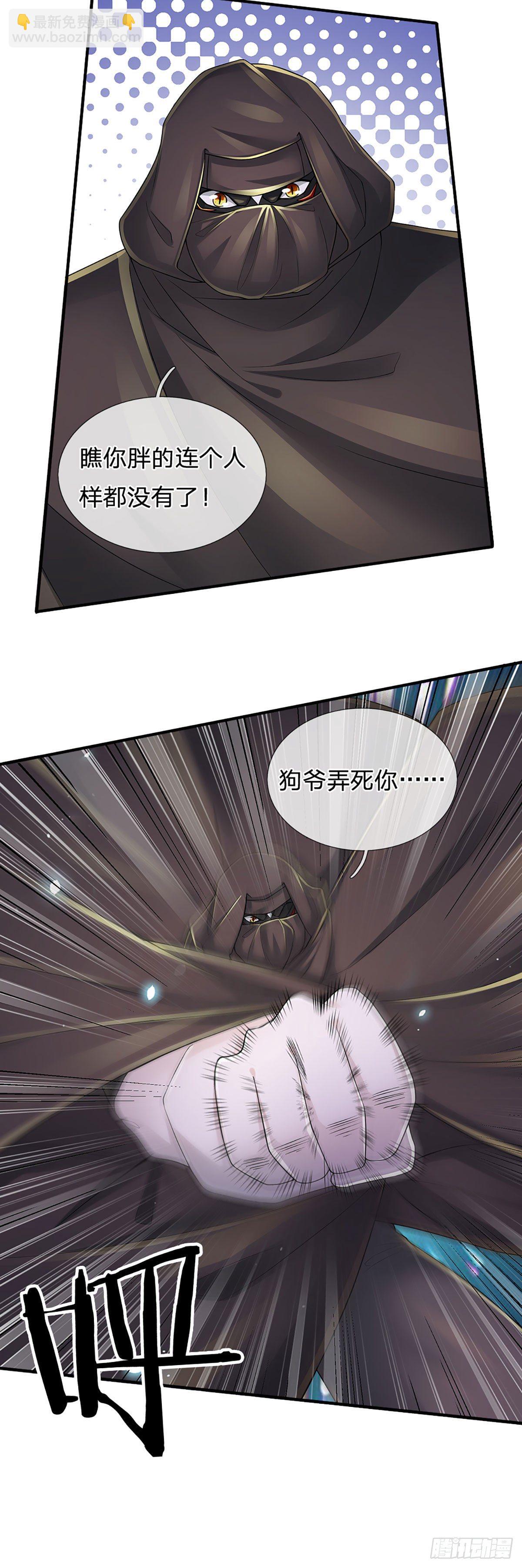 第135话 王家秘术-第138话