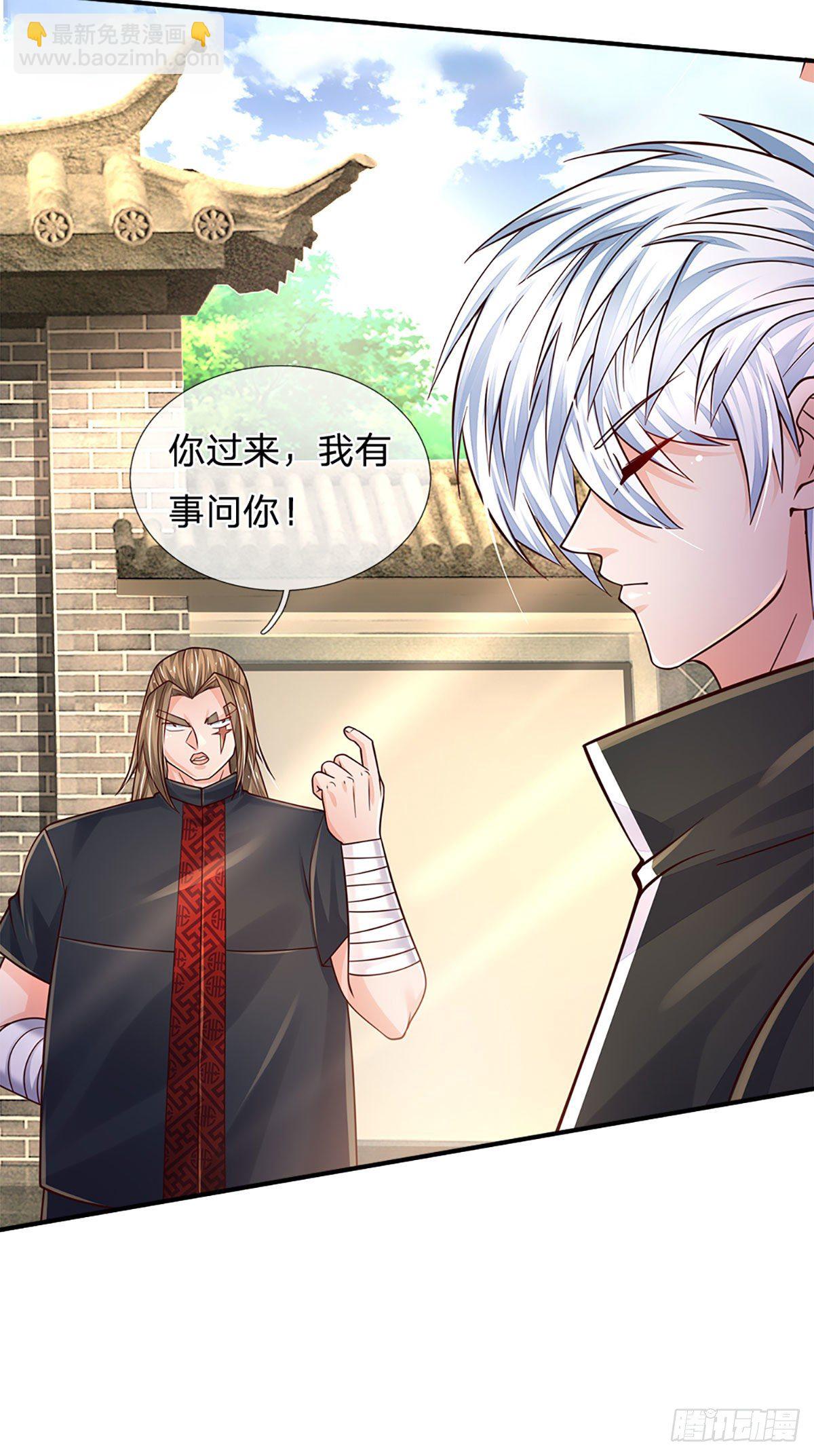 第135话 王家秘术-第138话