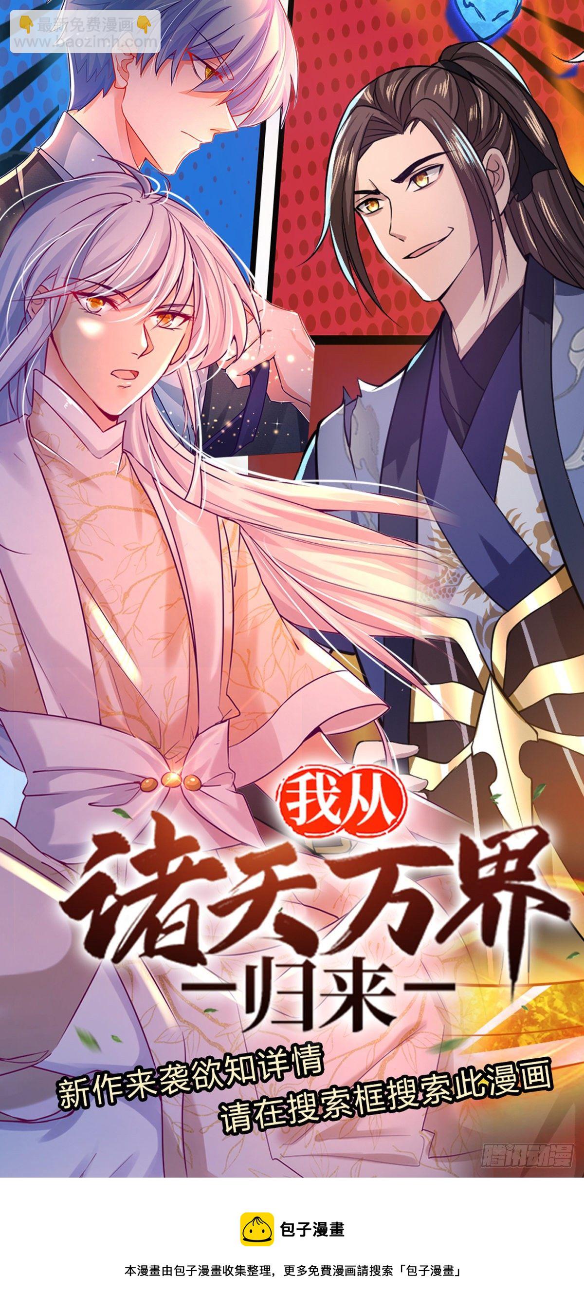 第135话 王家秘术-第138话