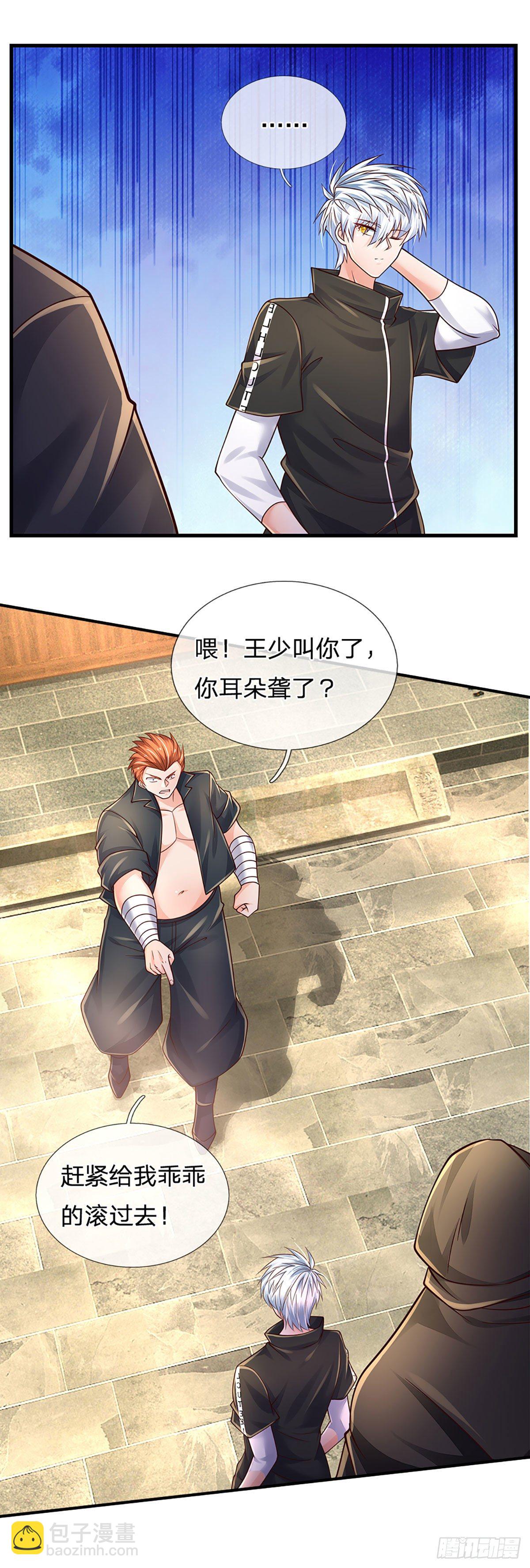 第135话 王家秘术-第138话
