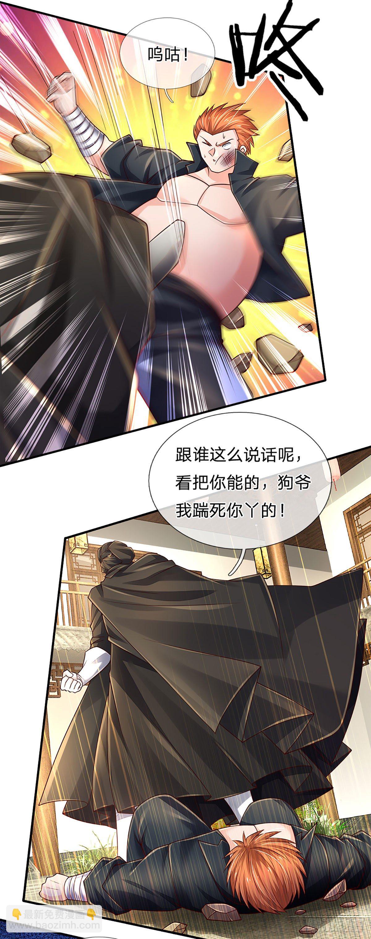 第135话 王家秘术-第138话