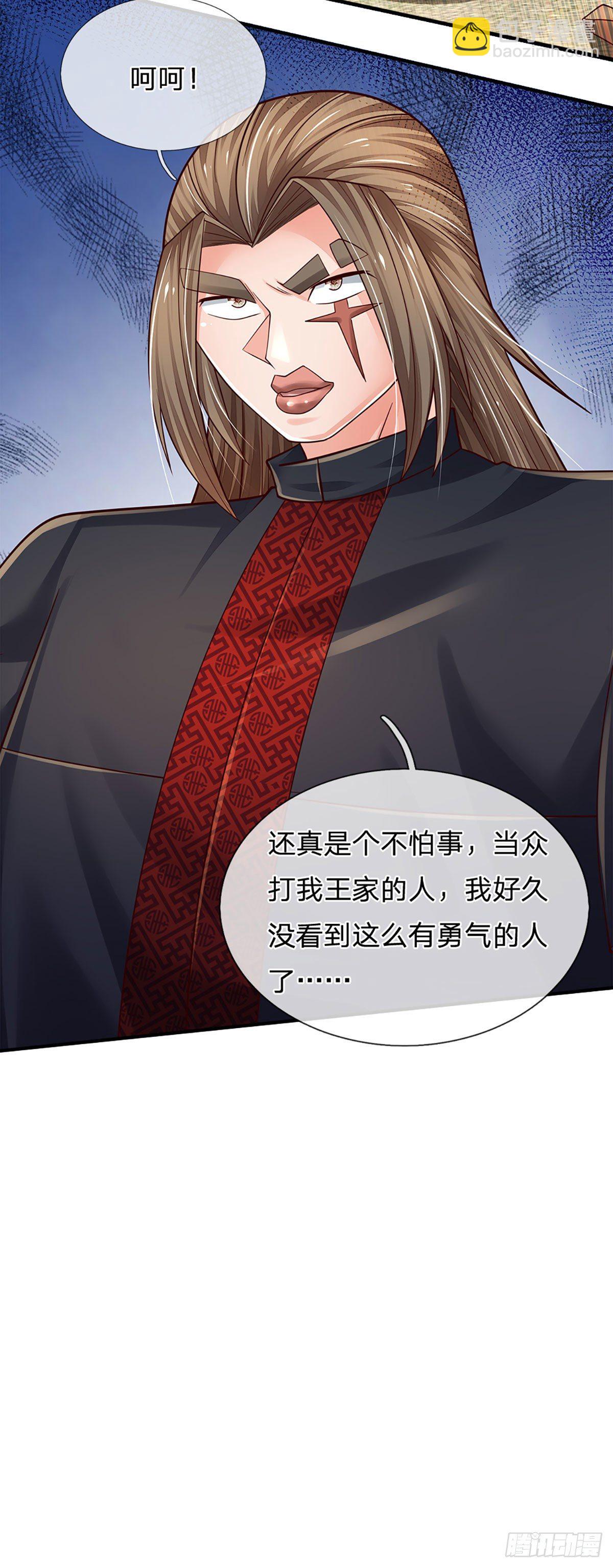 第135话 王家秘术-第138话