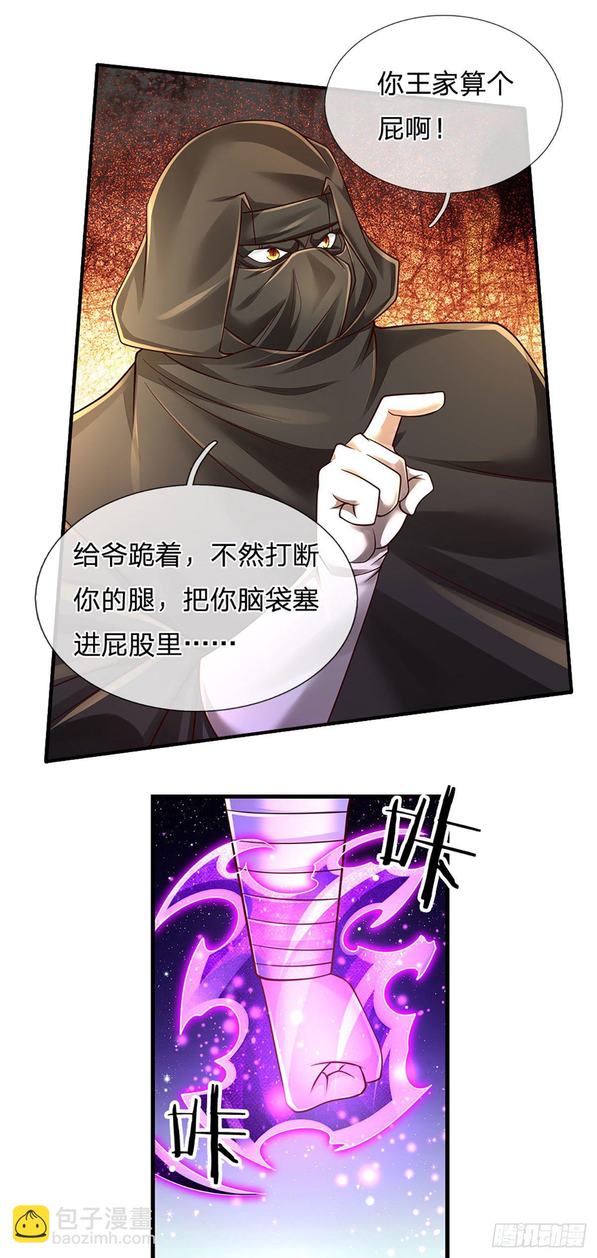 第135话 王家秘术-第138话