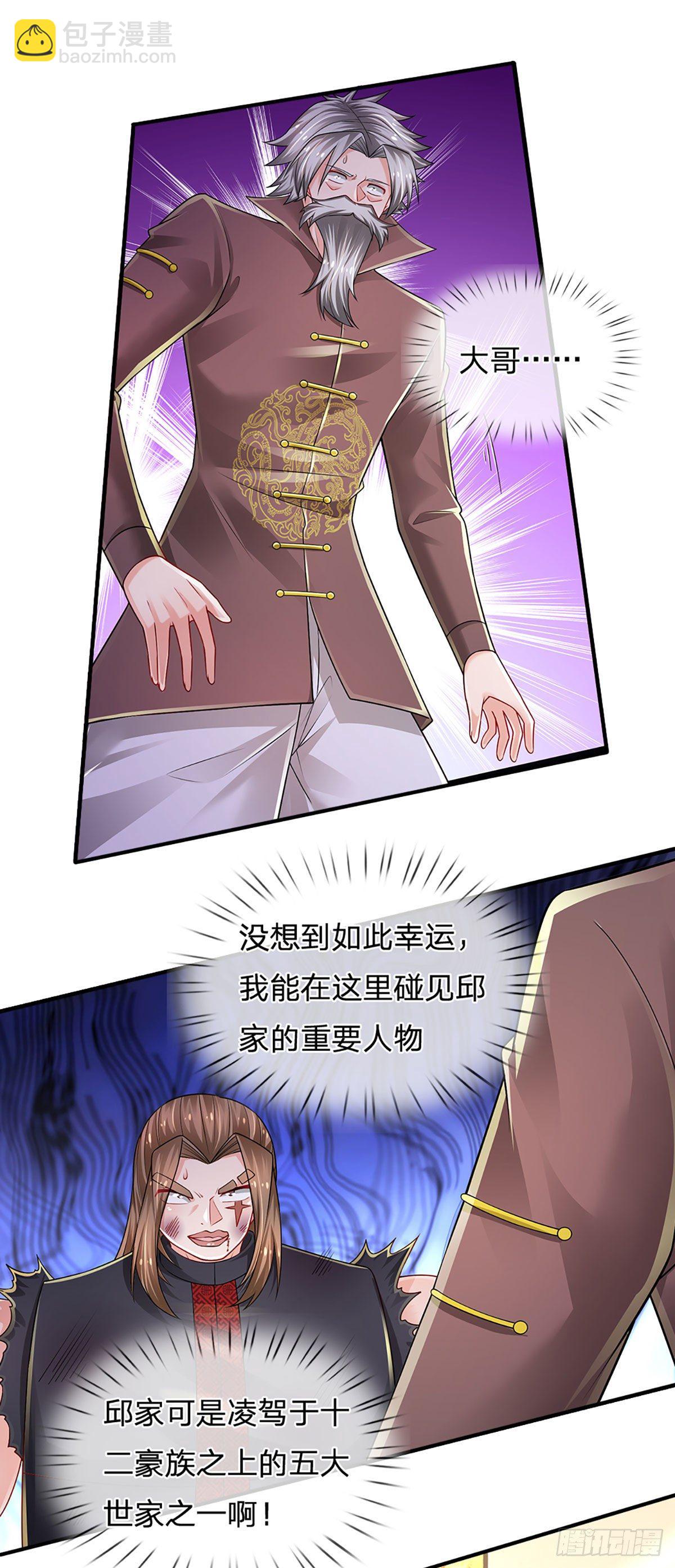 第137话 谁是你叔-第140话