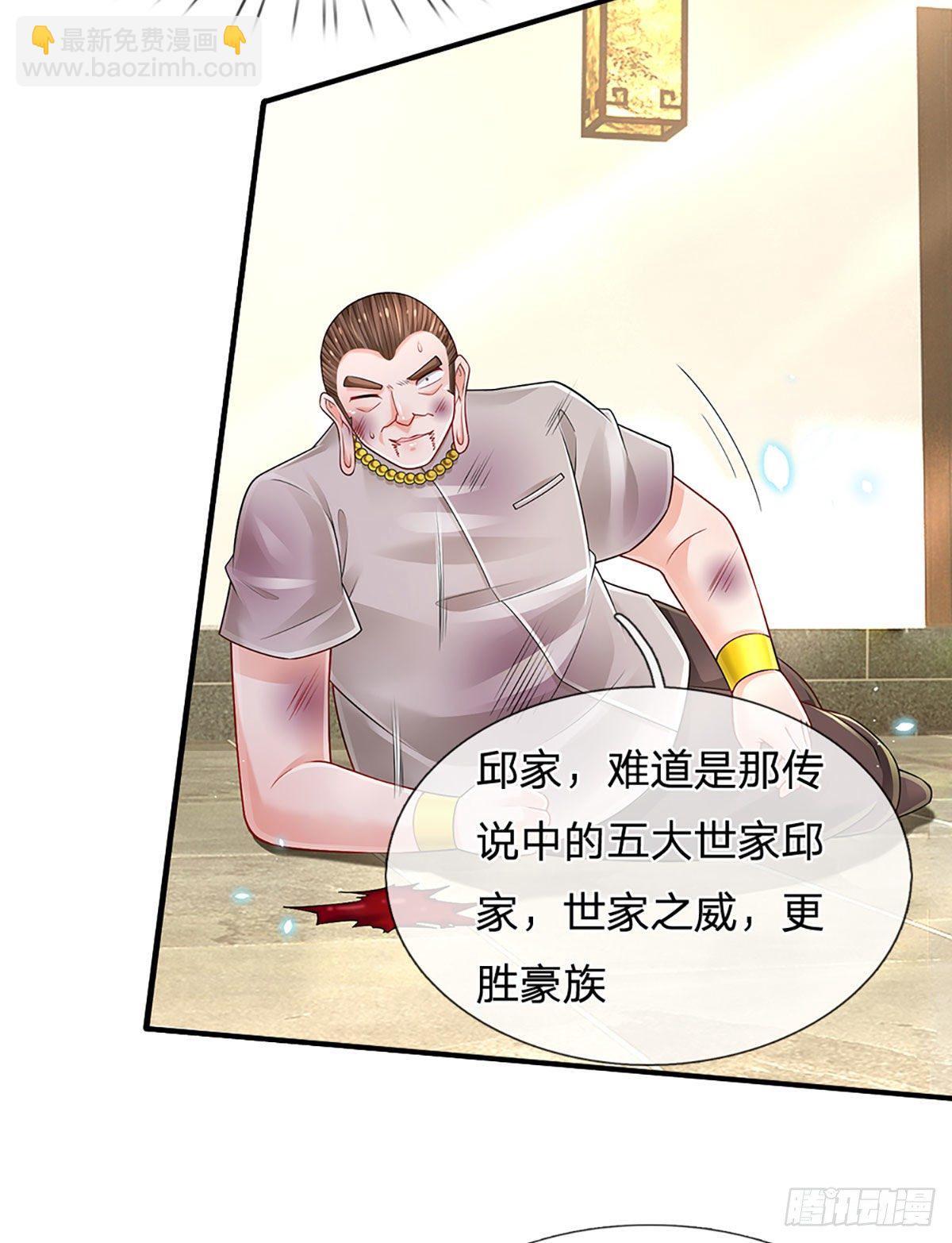 第137话 谁是你叔-第140话