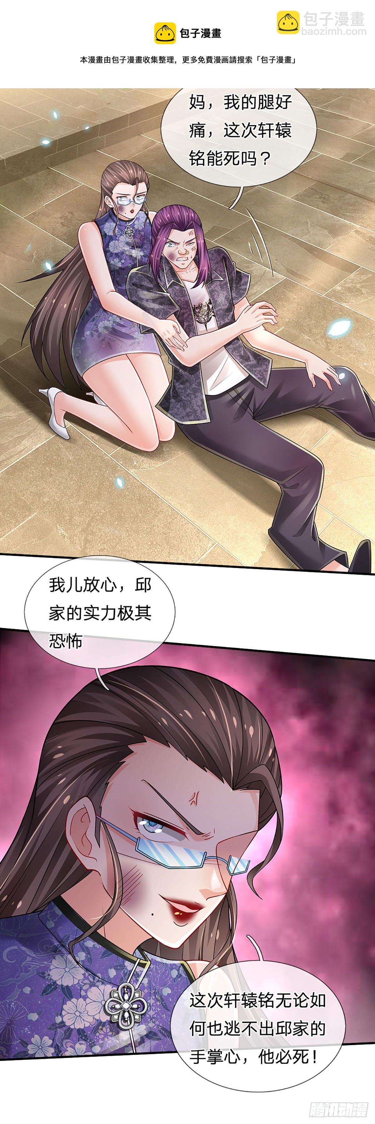 第137话 谁是你叔-第140话