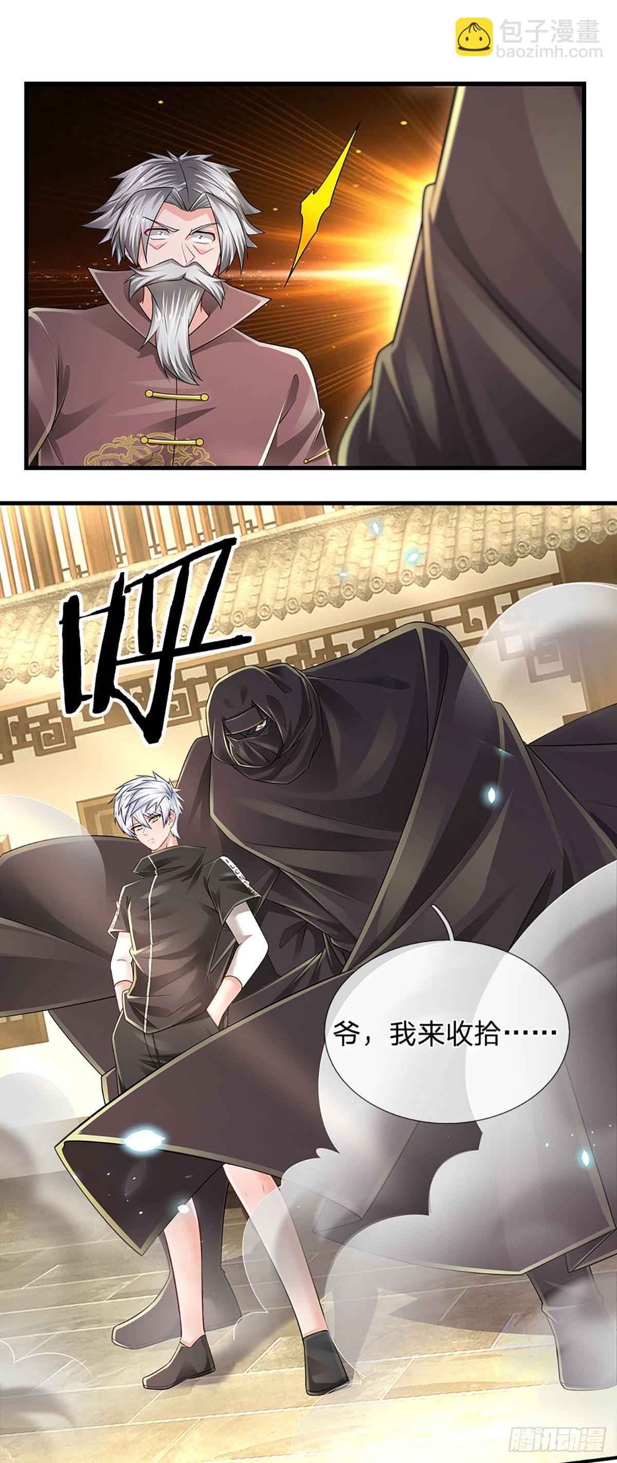 第137话 谁是你叔-第140话