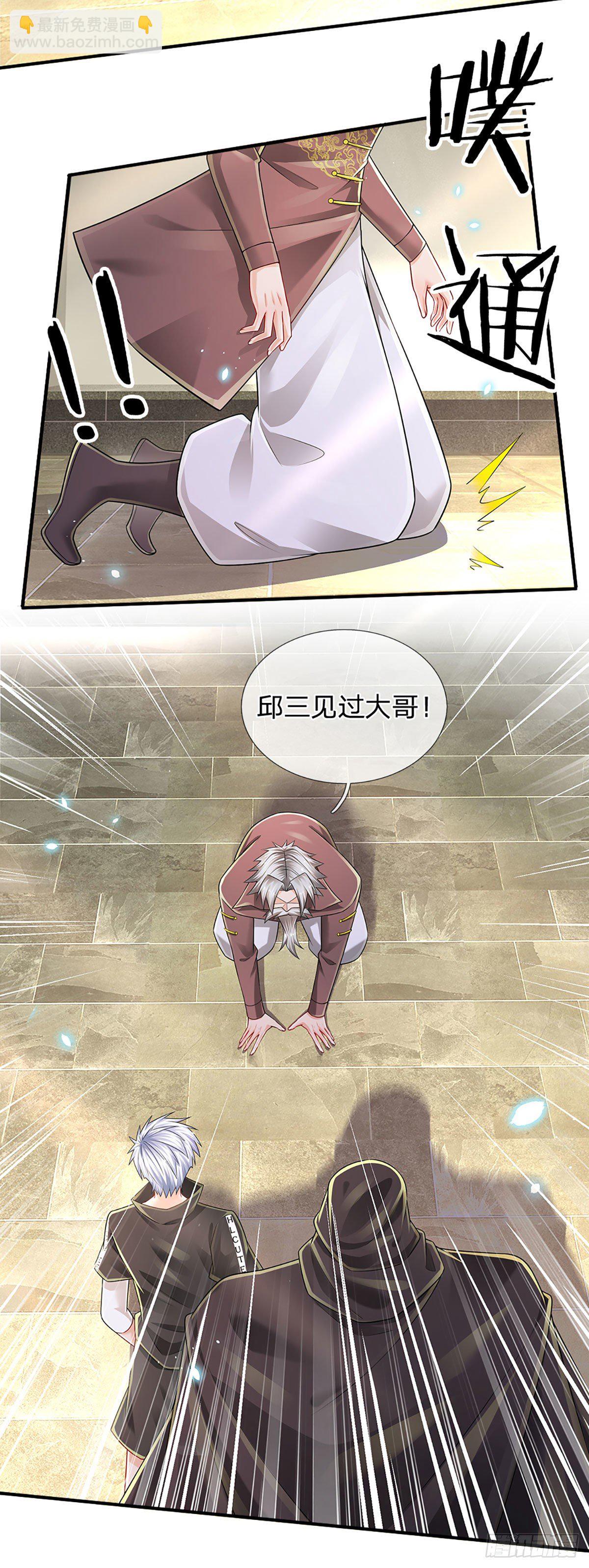 第137话 谁是你叔-第140话