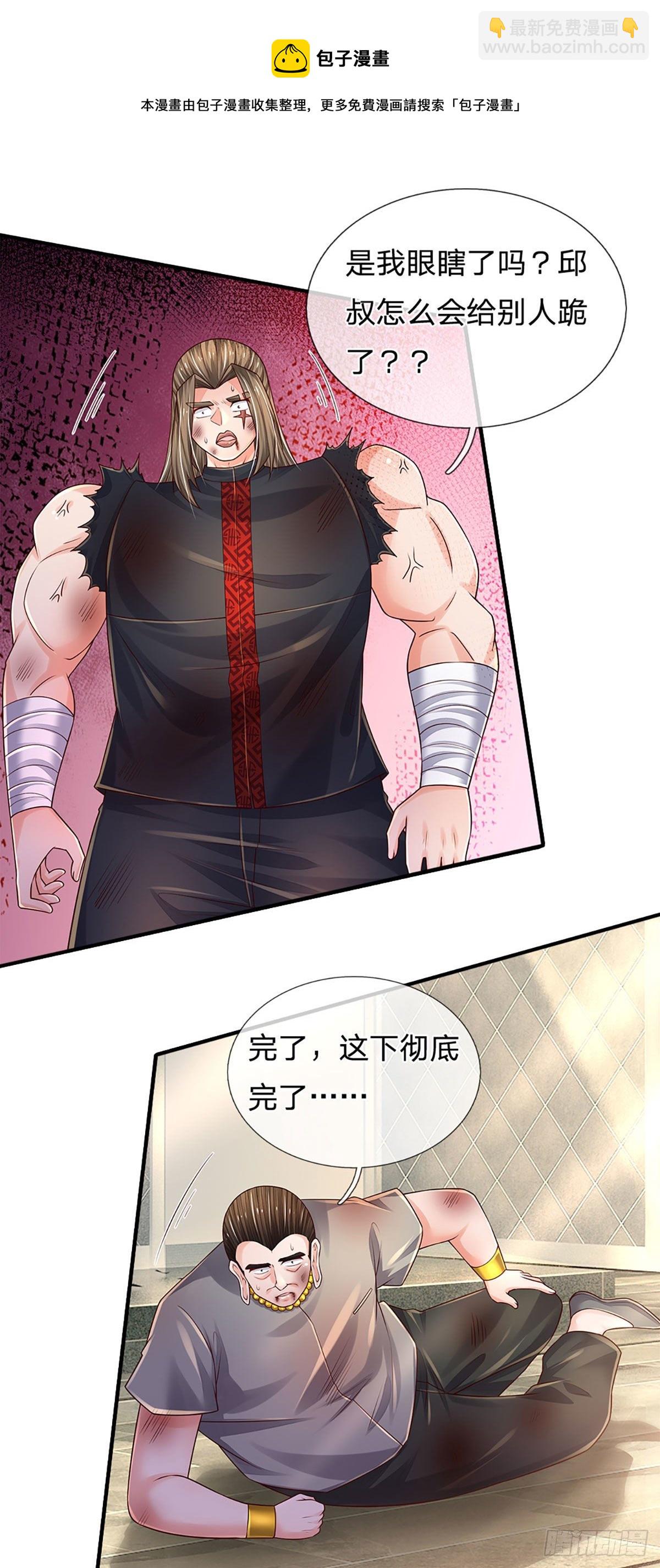 第137话 谁是你叔-第140话