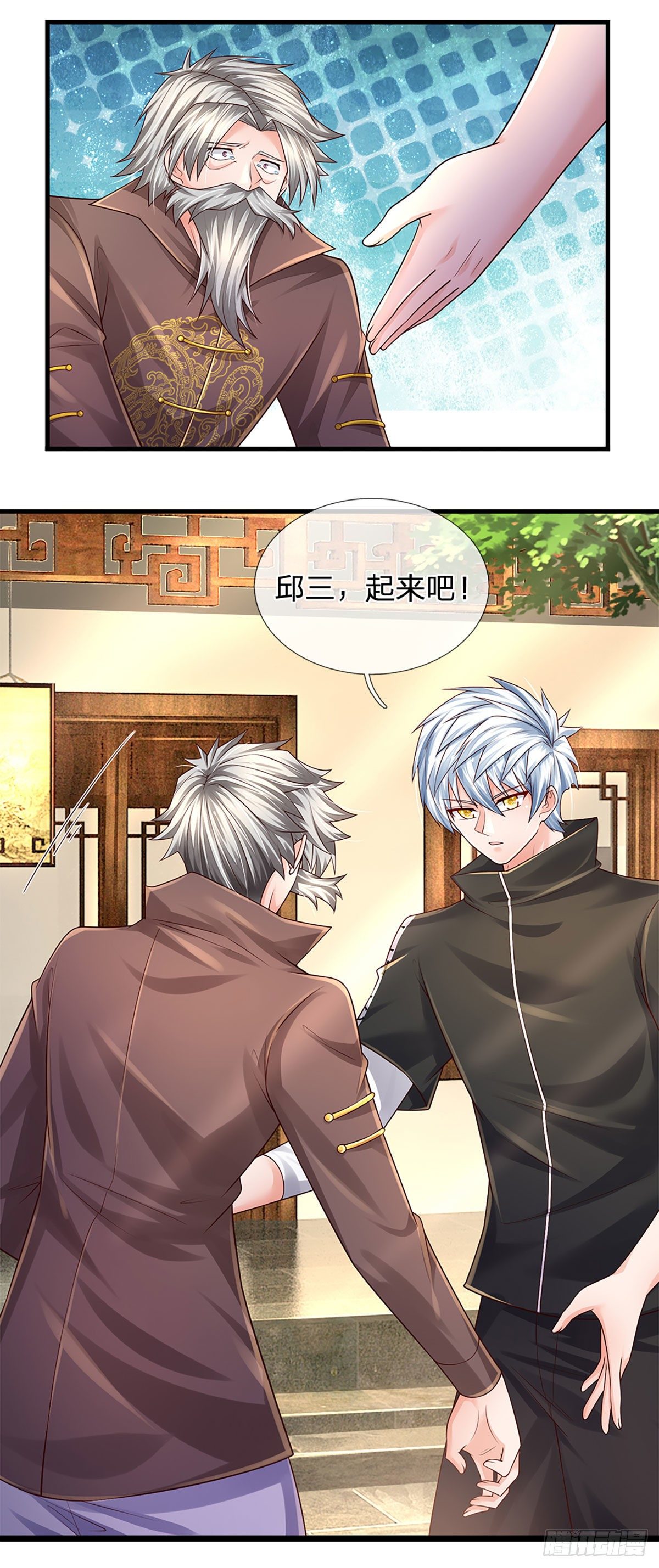 第137话 谁是你叔-第140话