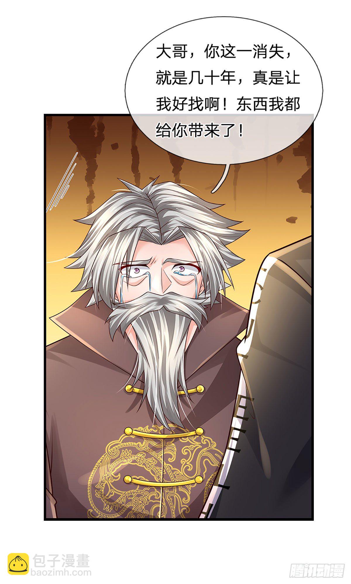 第137话 谁是你叔-第140话