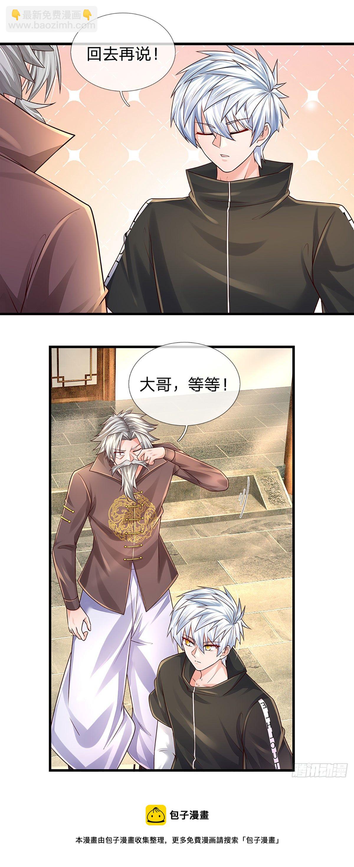 第137话 谁是你叔-第140话