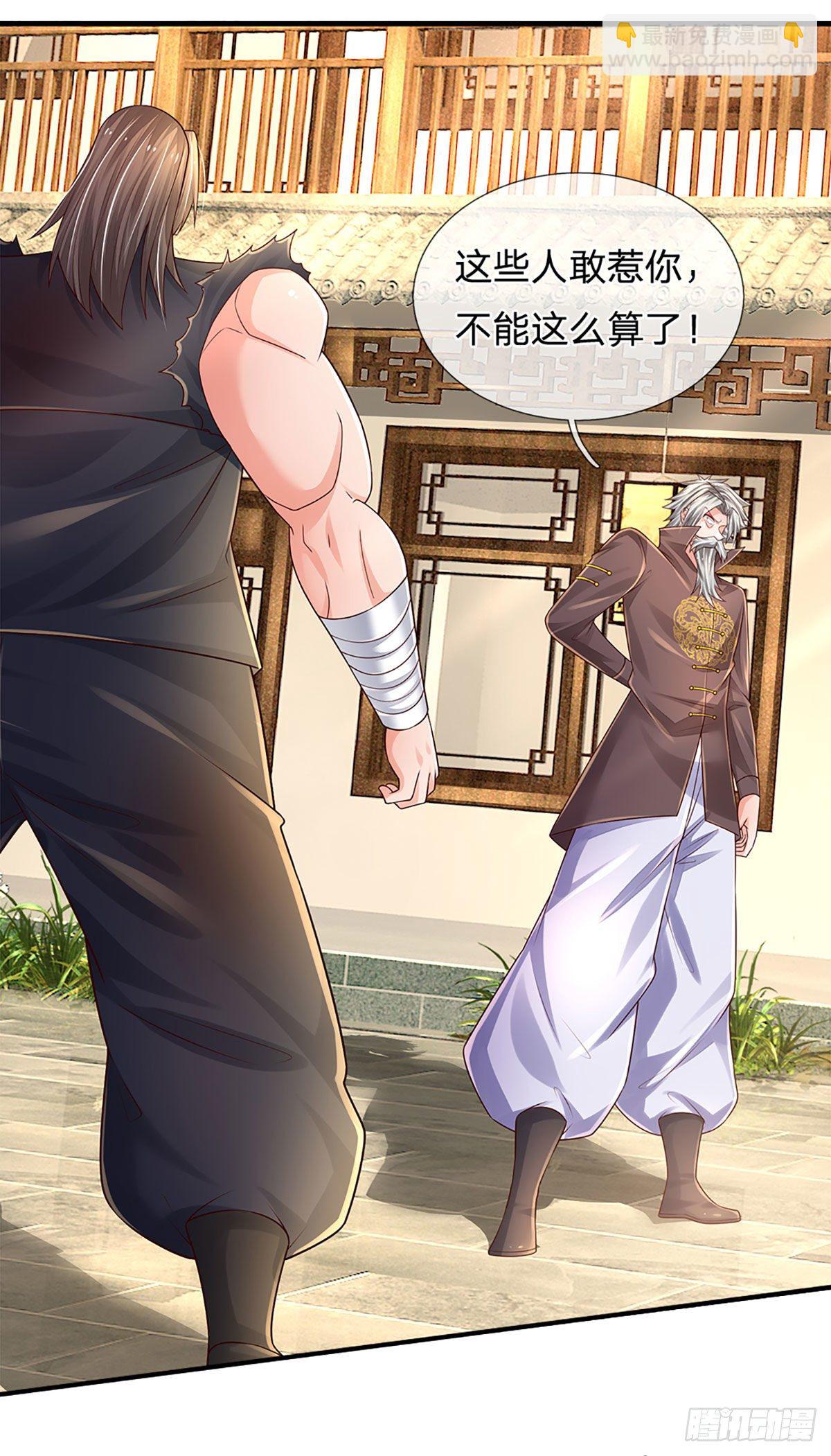 第137话 谁是你叔-第140话