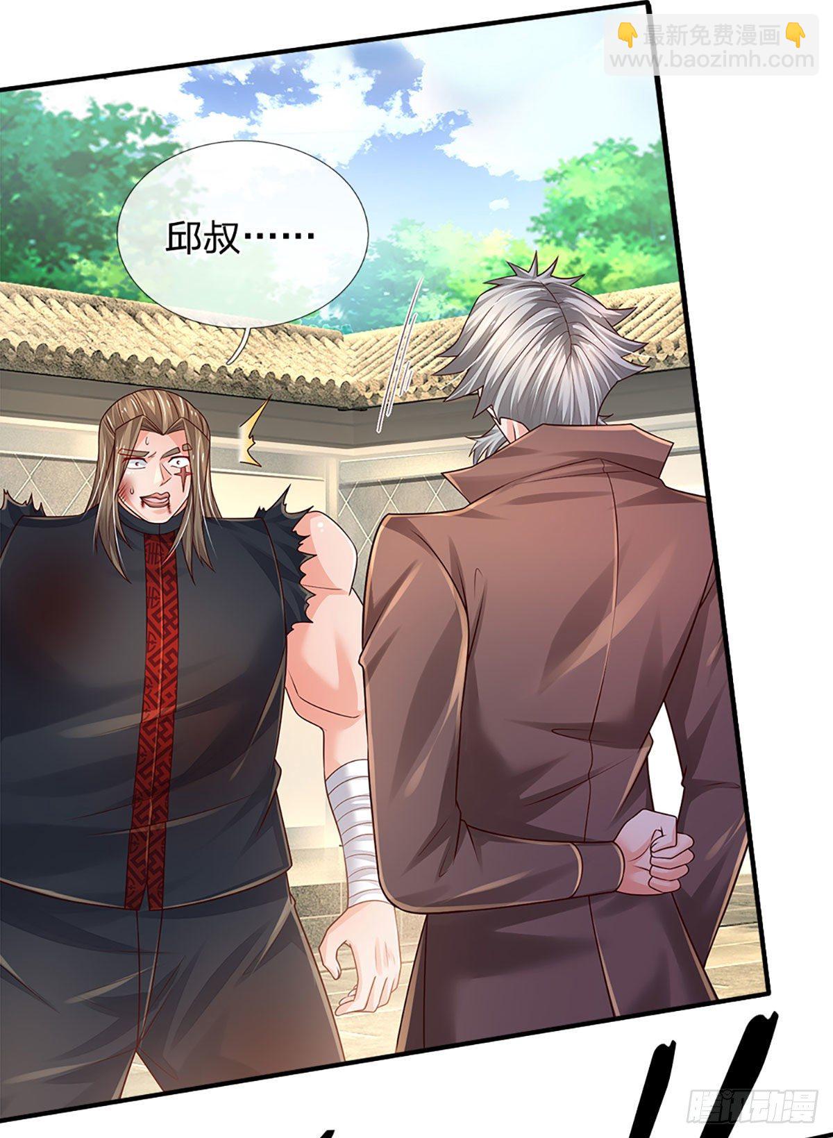 第137话 谁是你叔-第140话