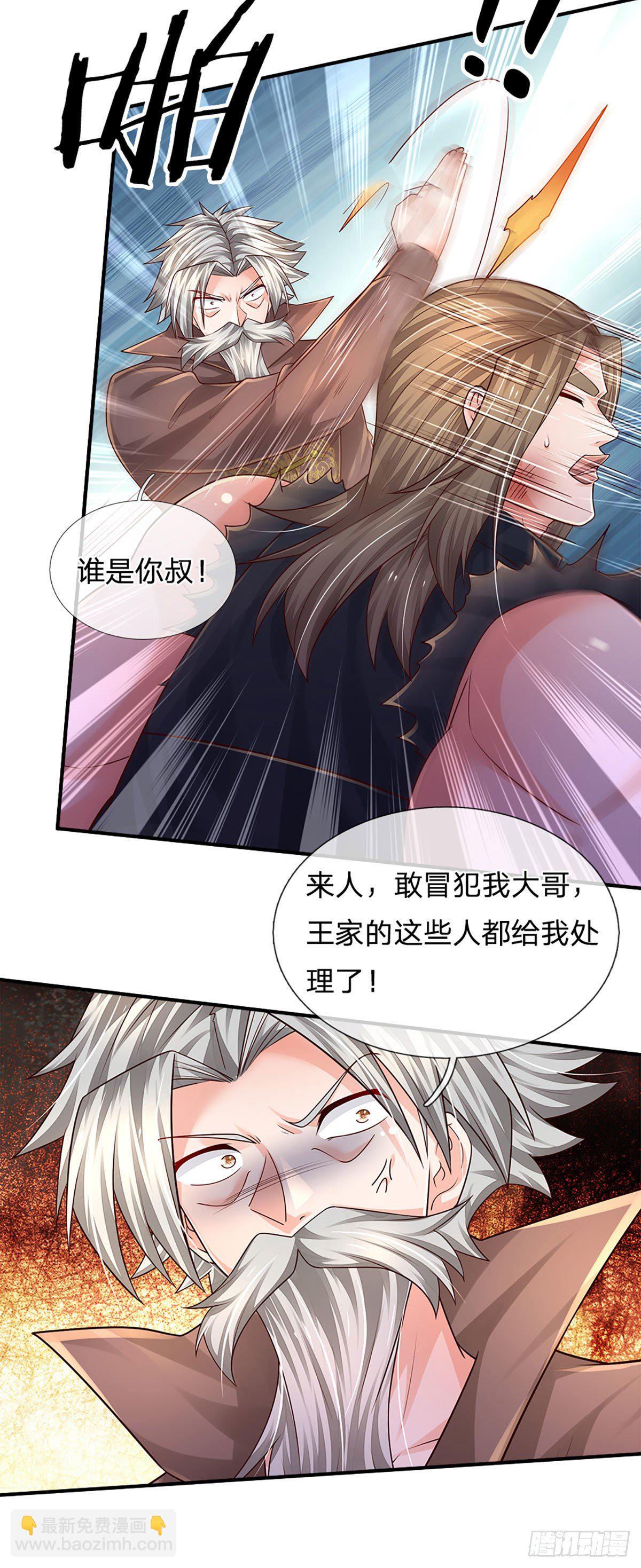 第137话 谁是你叔-第140话