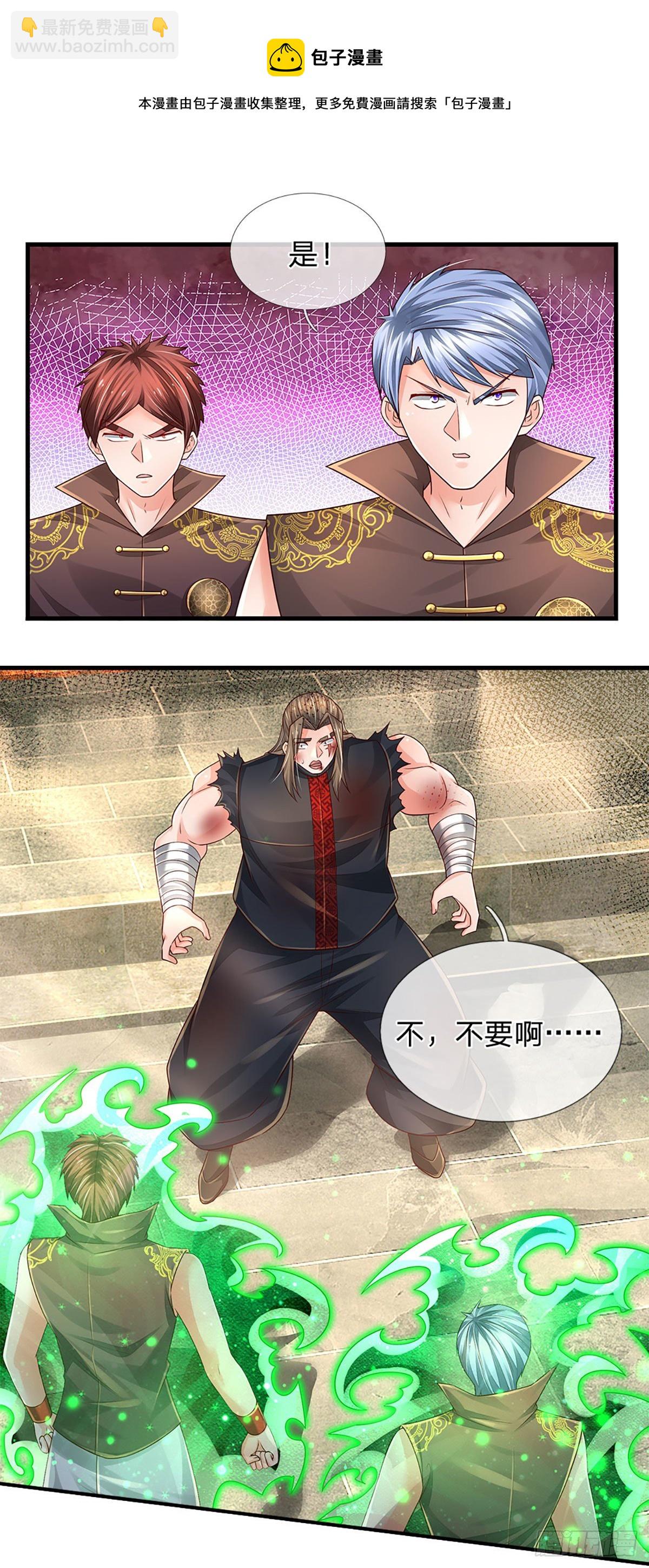 第137话 谁是你叔-第140话